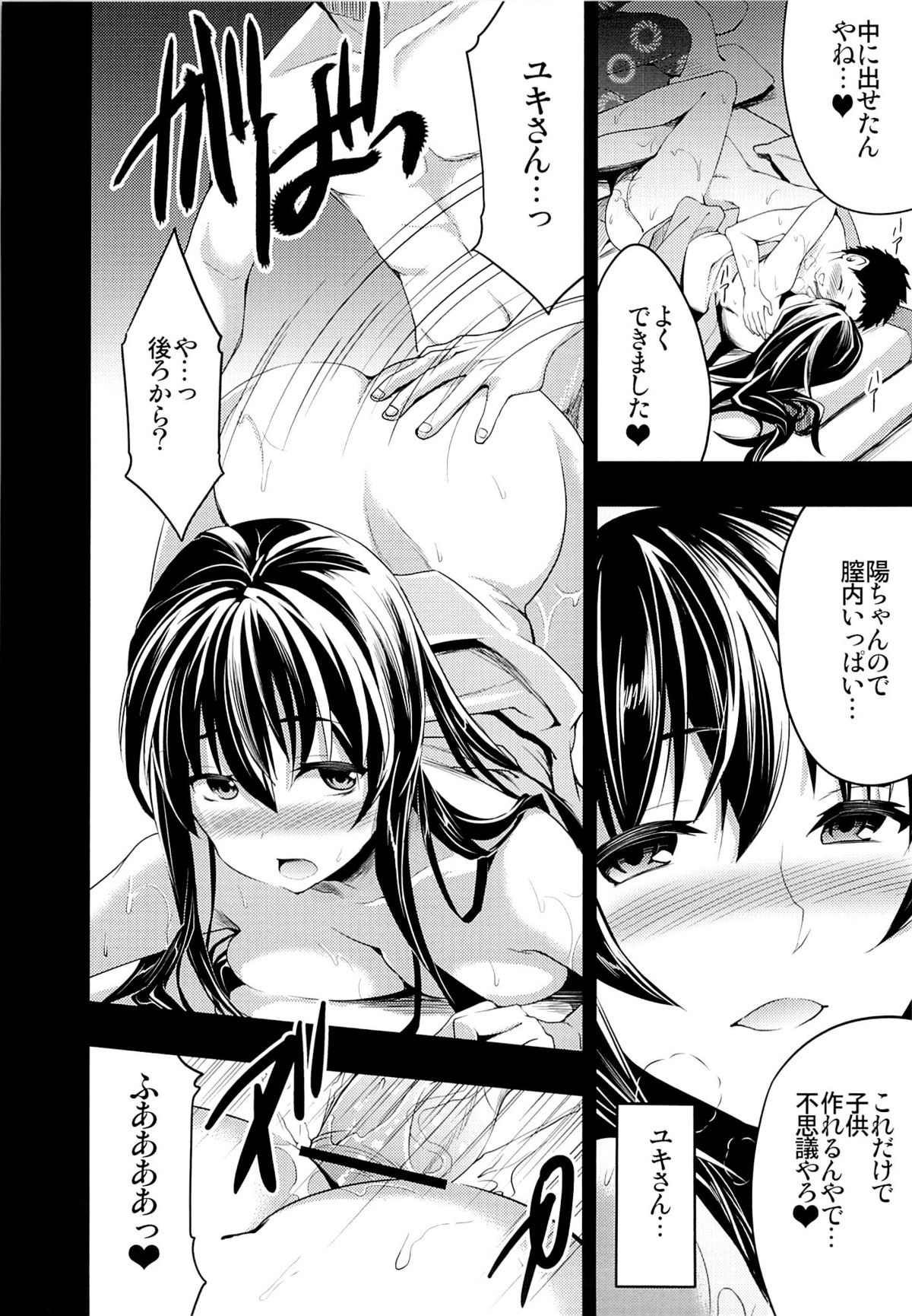 Mukashi Ecchi 2 Shuudan Fudeoroshi hen - Page 16