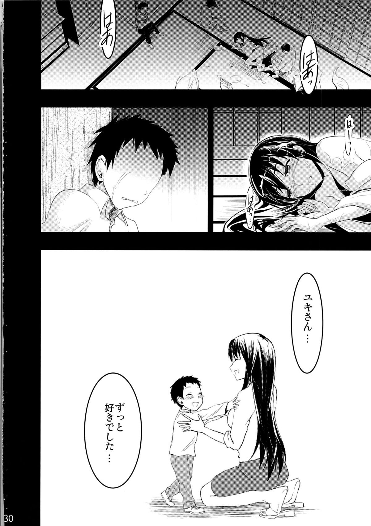 Mukashi Ecchi 3 Yuki Netorare hen - Page 28