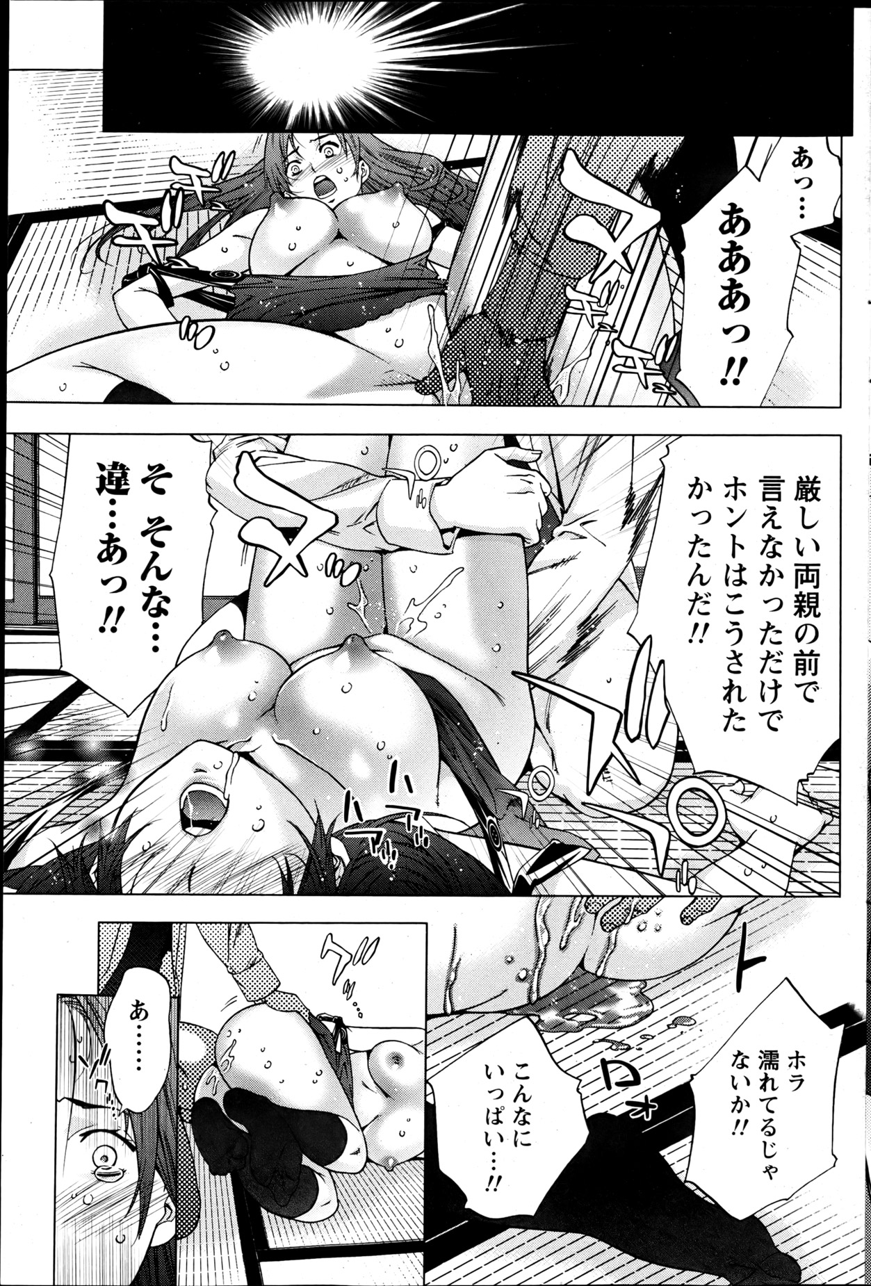 Monthly Vitaman 2013-06 - Page 100