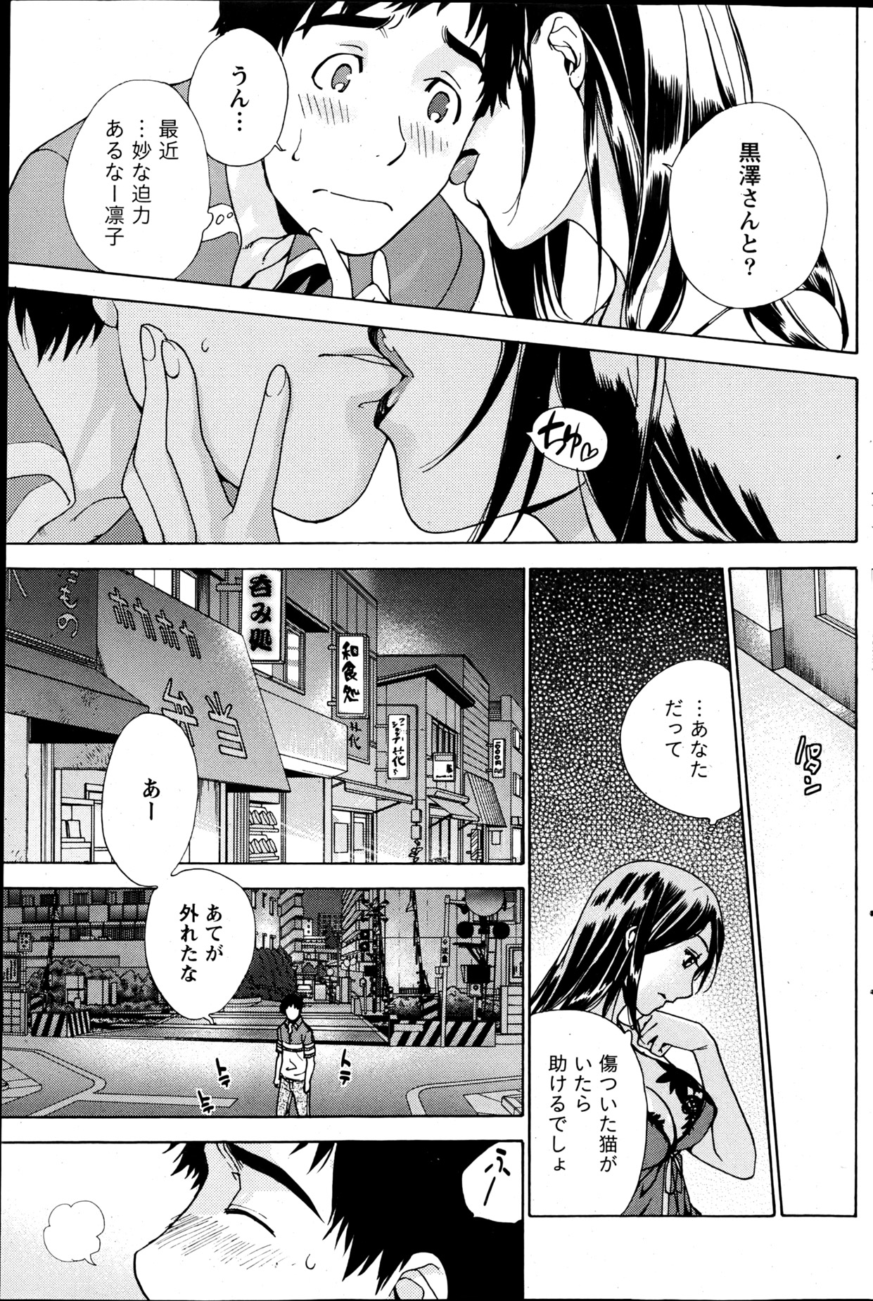 Monthly Vitaman 2013-06 - Page 118