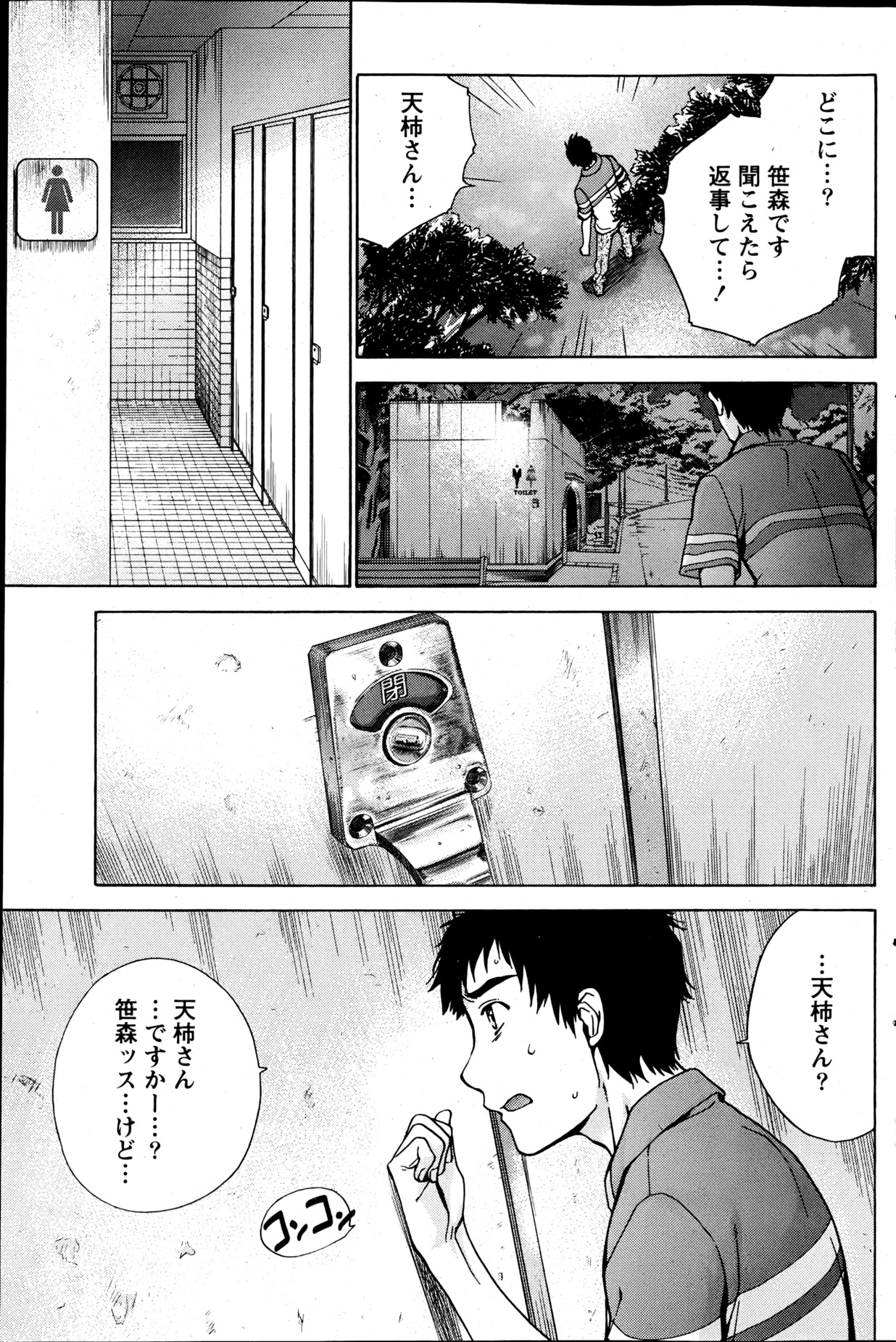 Monthly Vitaman 2013-06 - Page 122