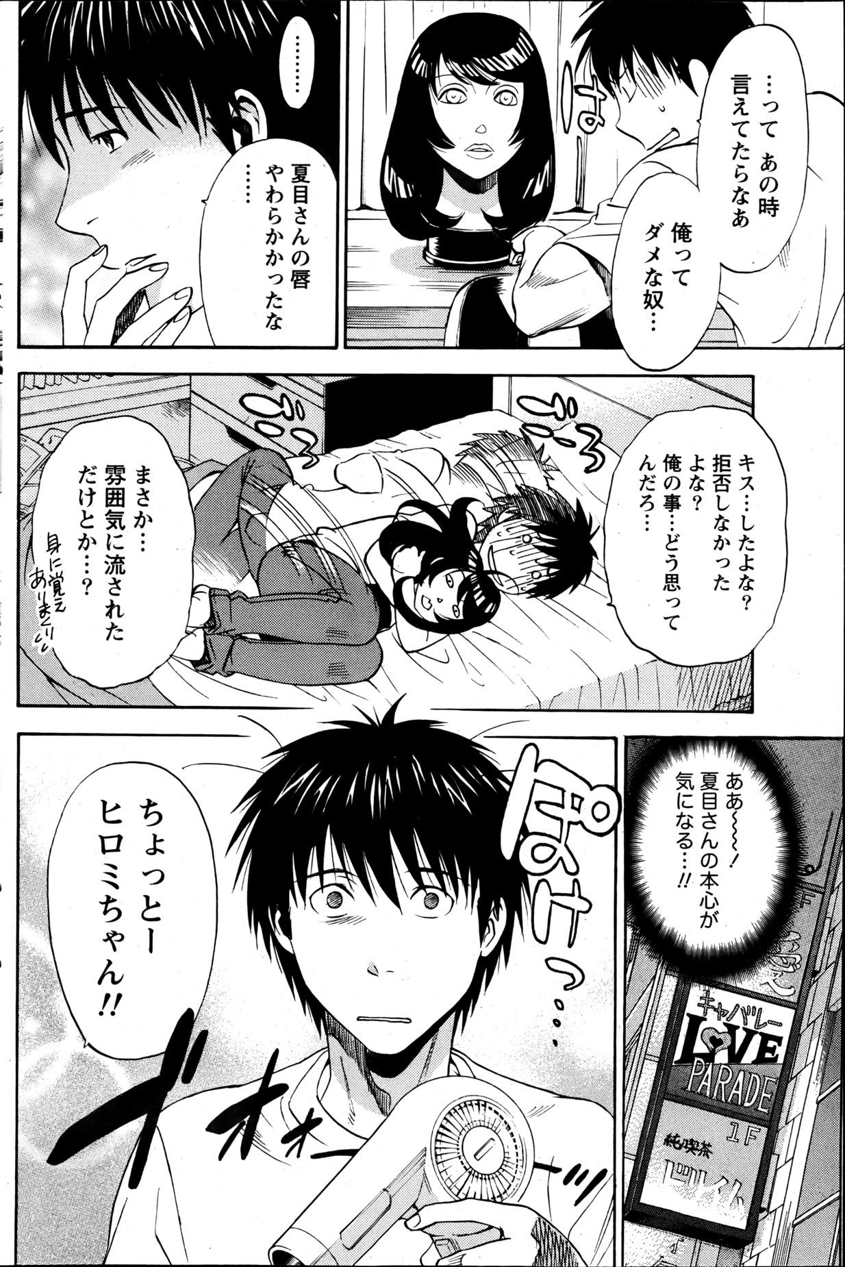 Monthly Vitaman 2013-06 - Page 137
