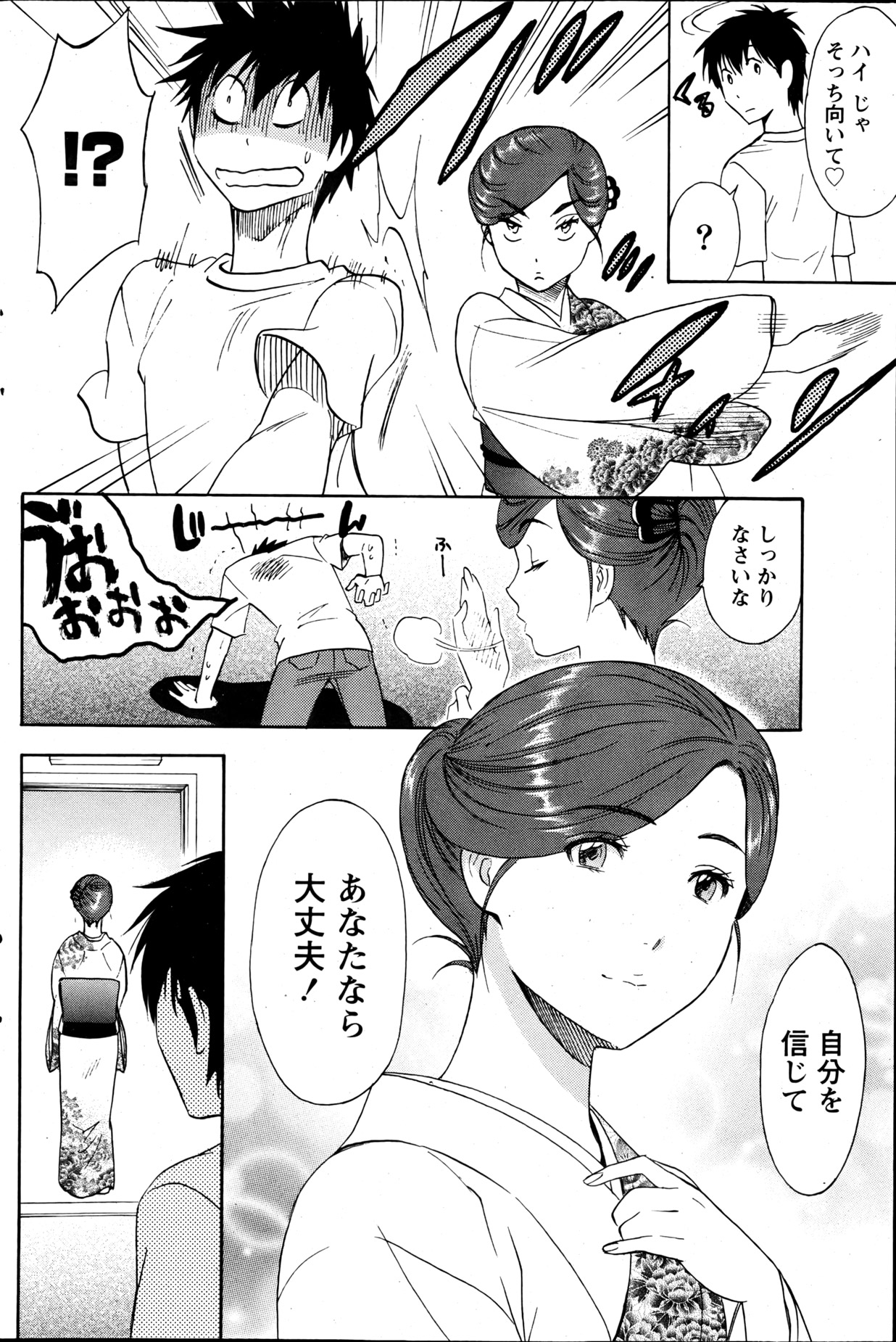 Monthly Vitaman 2013-06 - Page 139