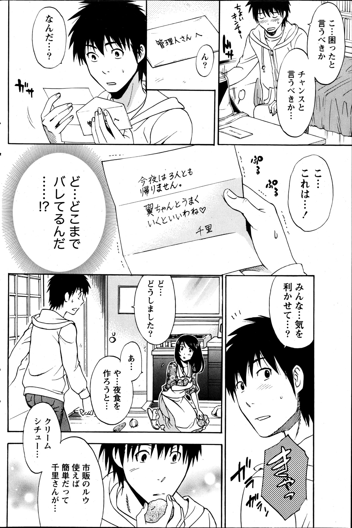 Monthly Vitaman 2013-06 - Page 141