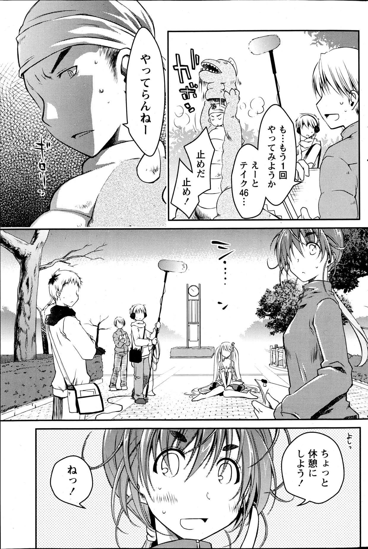 Monthly Vitaman 2013-06 - Page 160