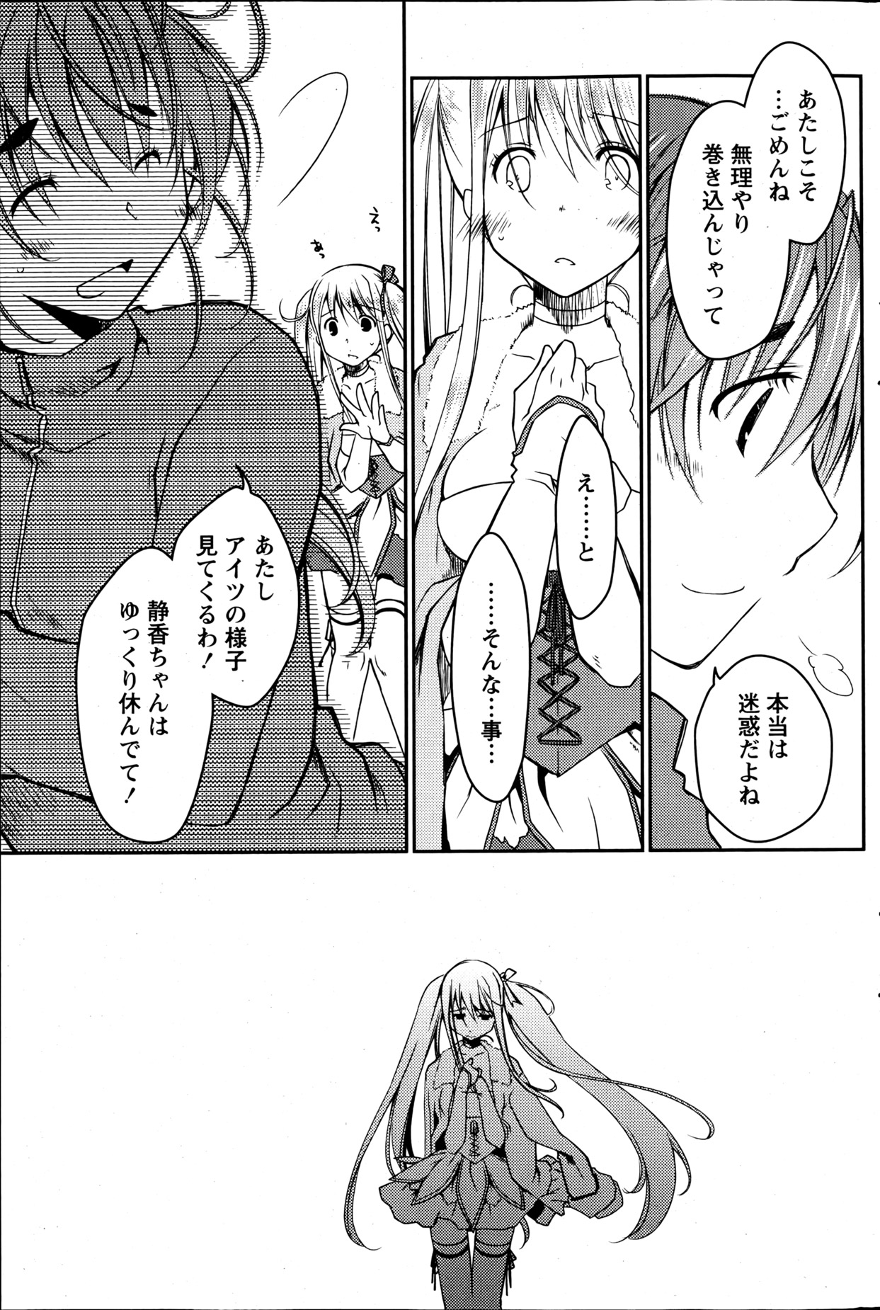 Monthly Vitaman 2013-06 - Page 162