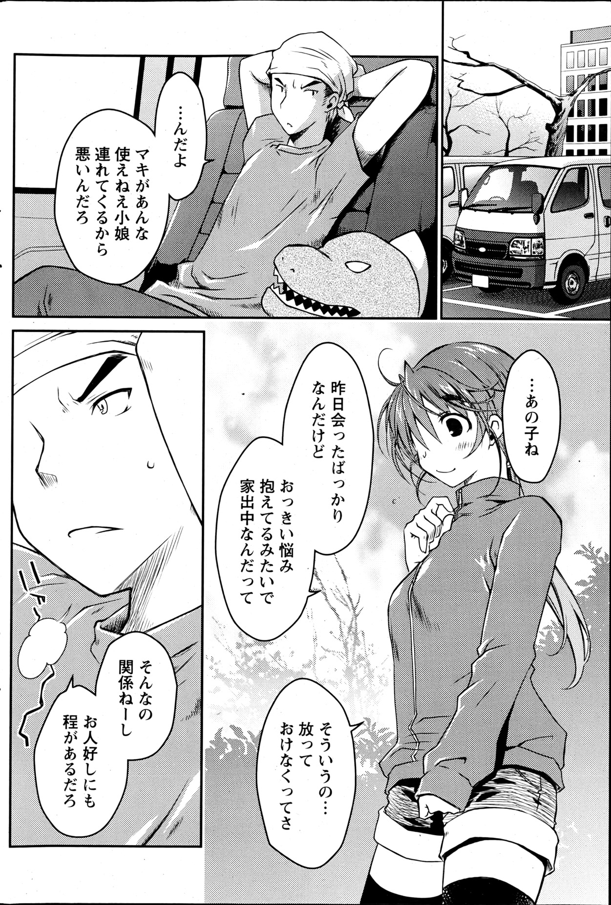 Monthly Vitaman 2013-06 - Page 163