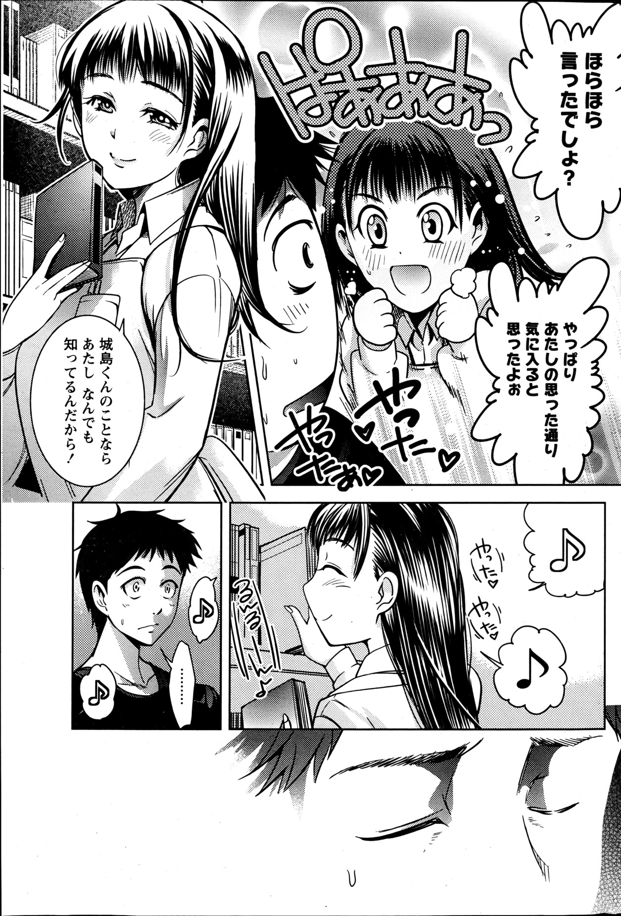 Monthly Vitaman 2013-06 - Page 188