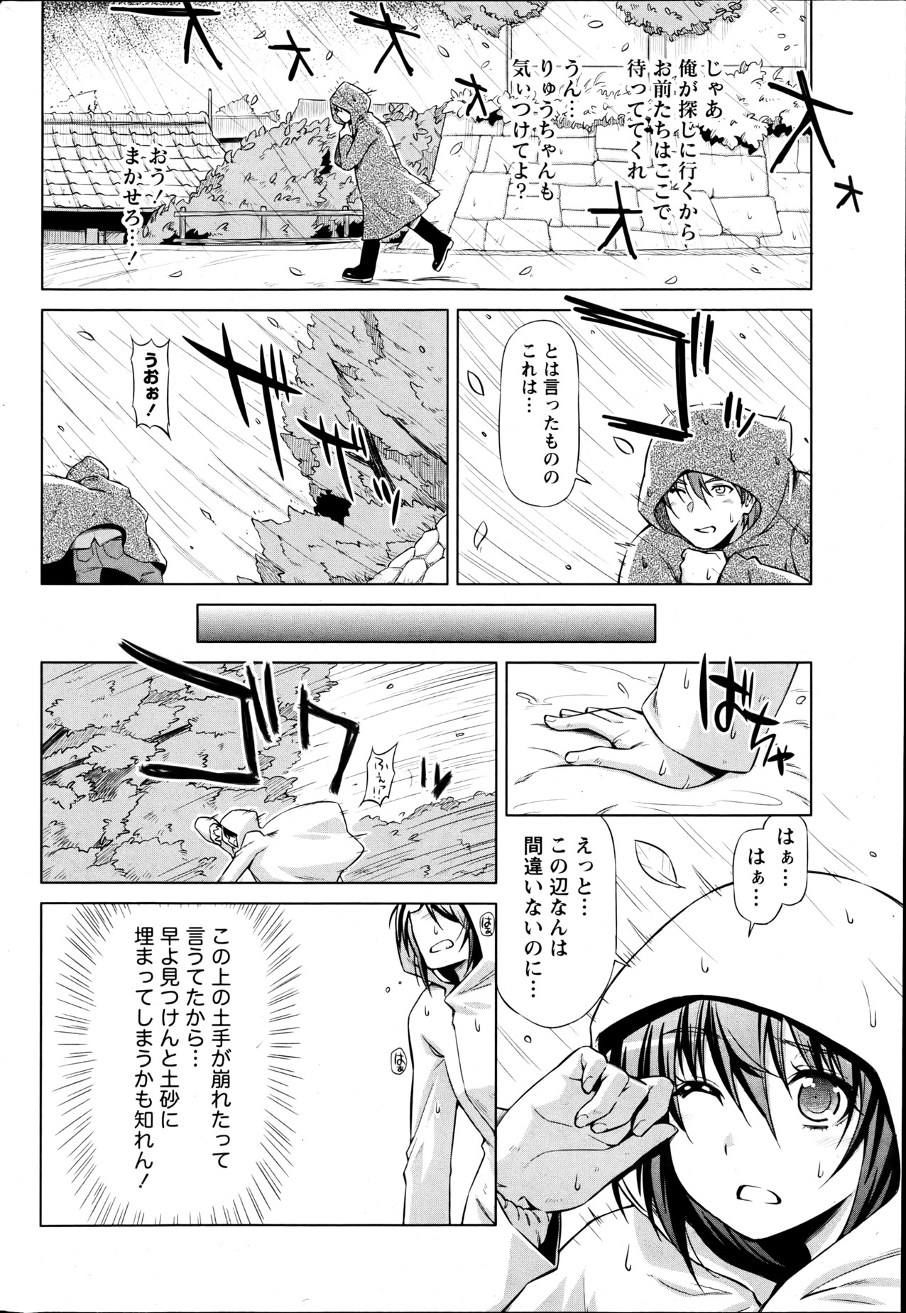 Monthly Vitaman 2013-06 - Page 205