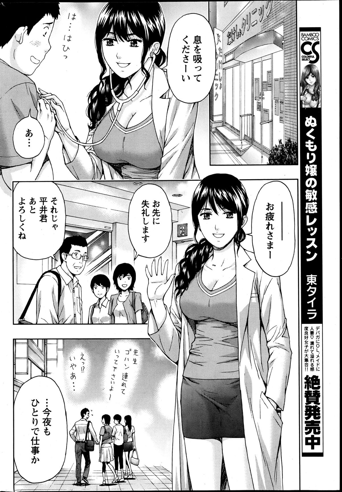 Monthly Vitaman 2013-06 - Page 229