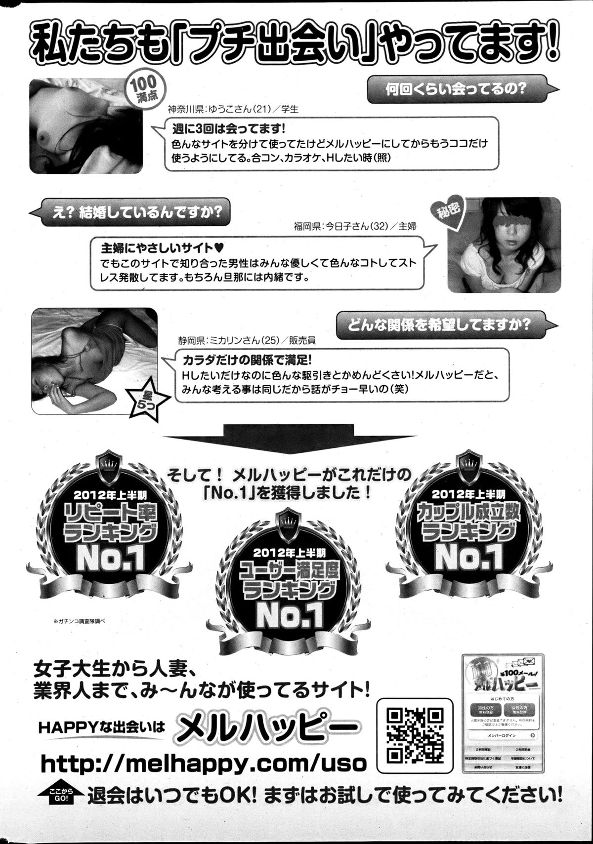 Monthly Vitaman 2013-06 - Page 247
