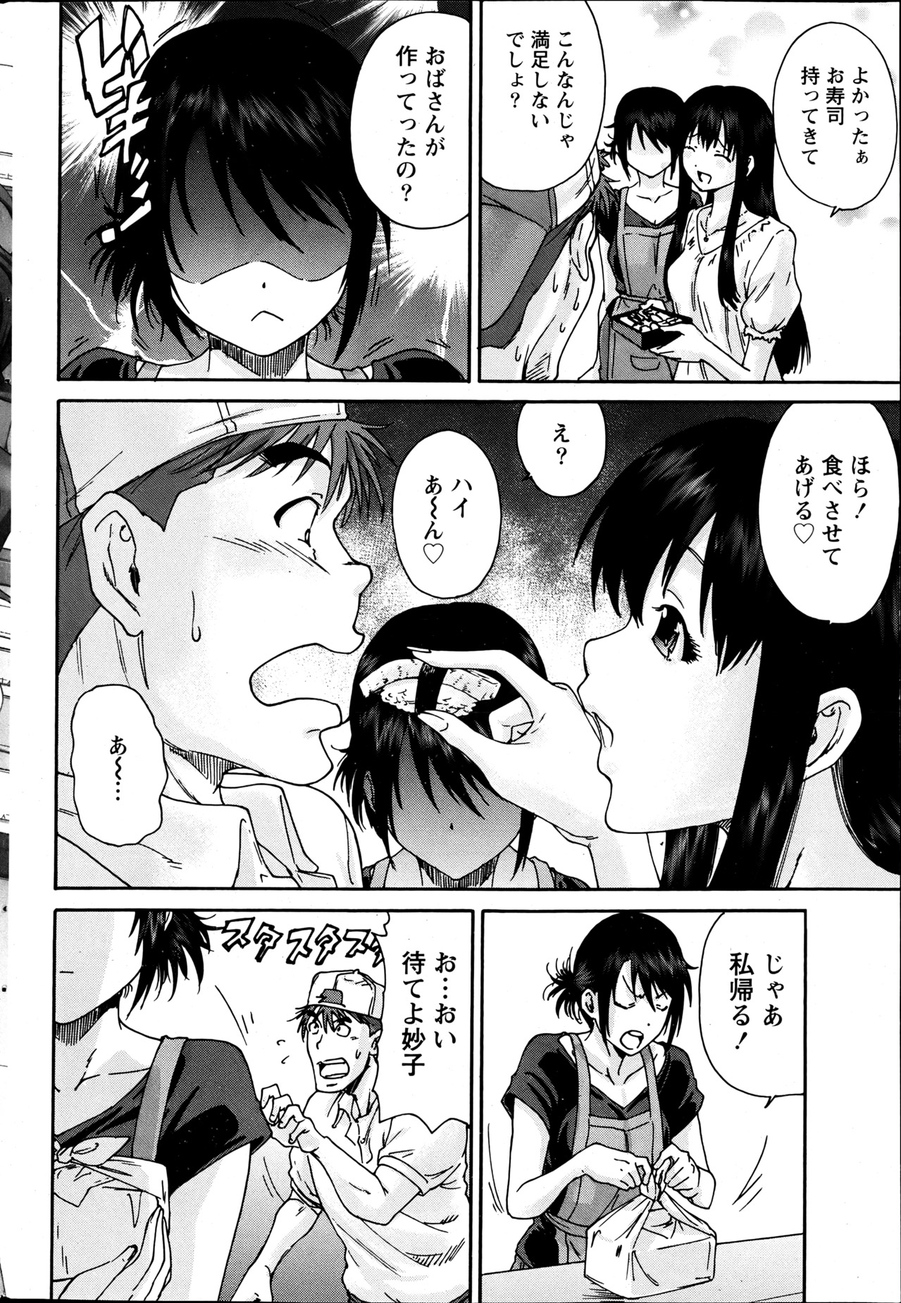 Monthly Vitaman 2013-06 - Page 43