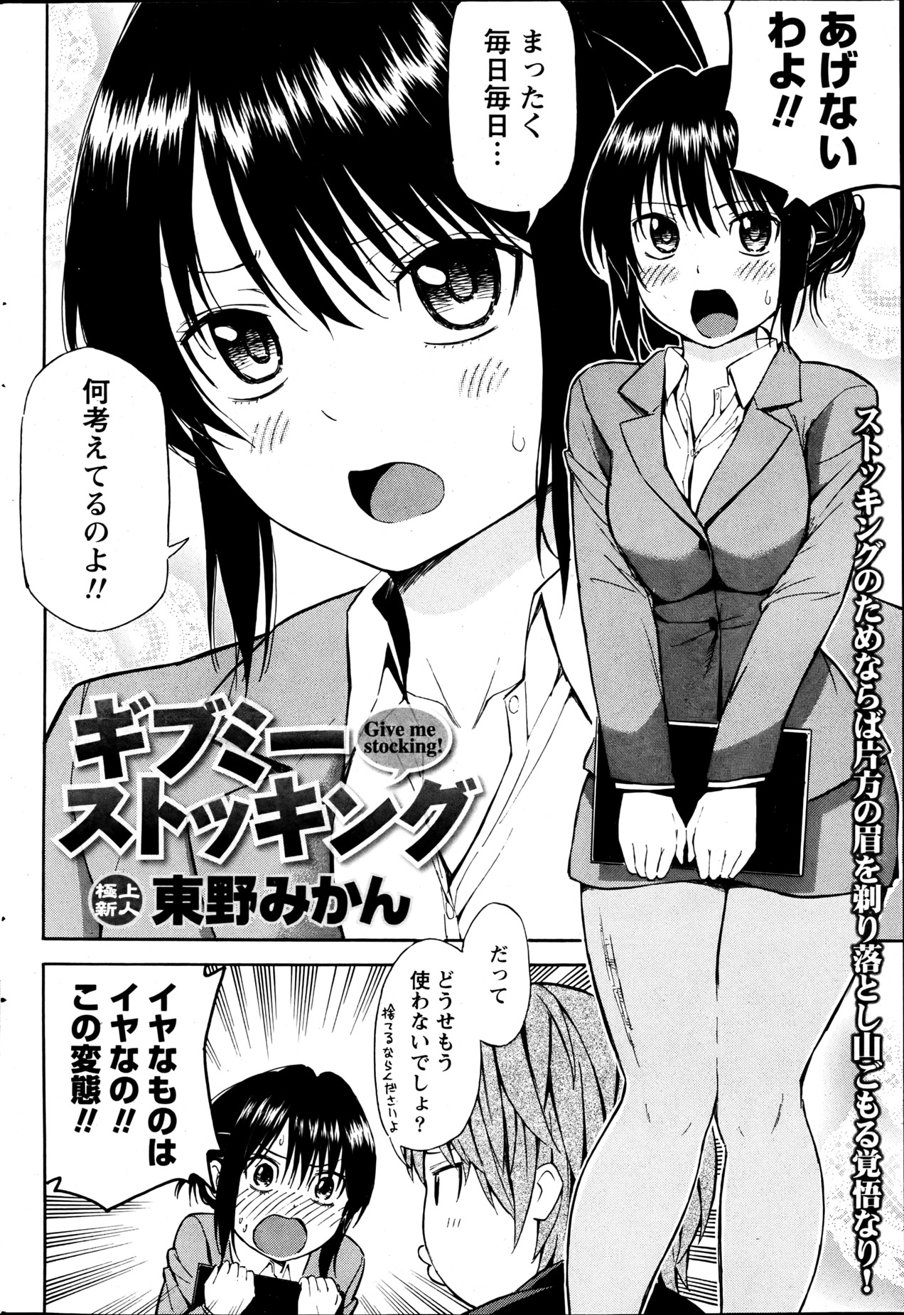 Monthly Vitaman 2013-06 - Page 57
