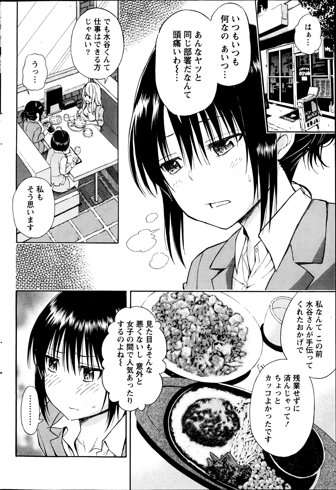 Monthly Vitaman 2013-06 - Page 59