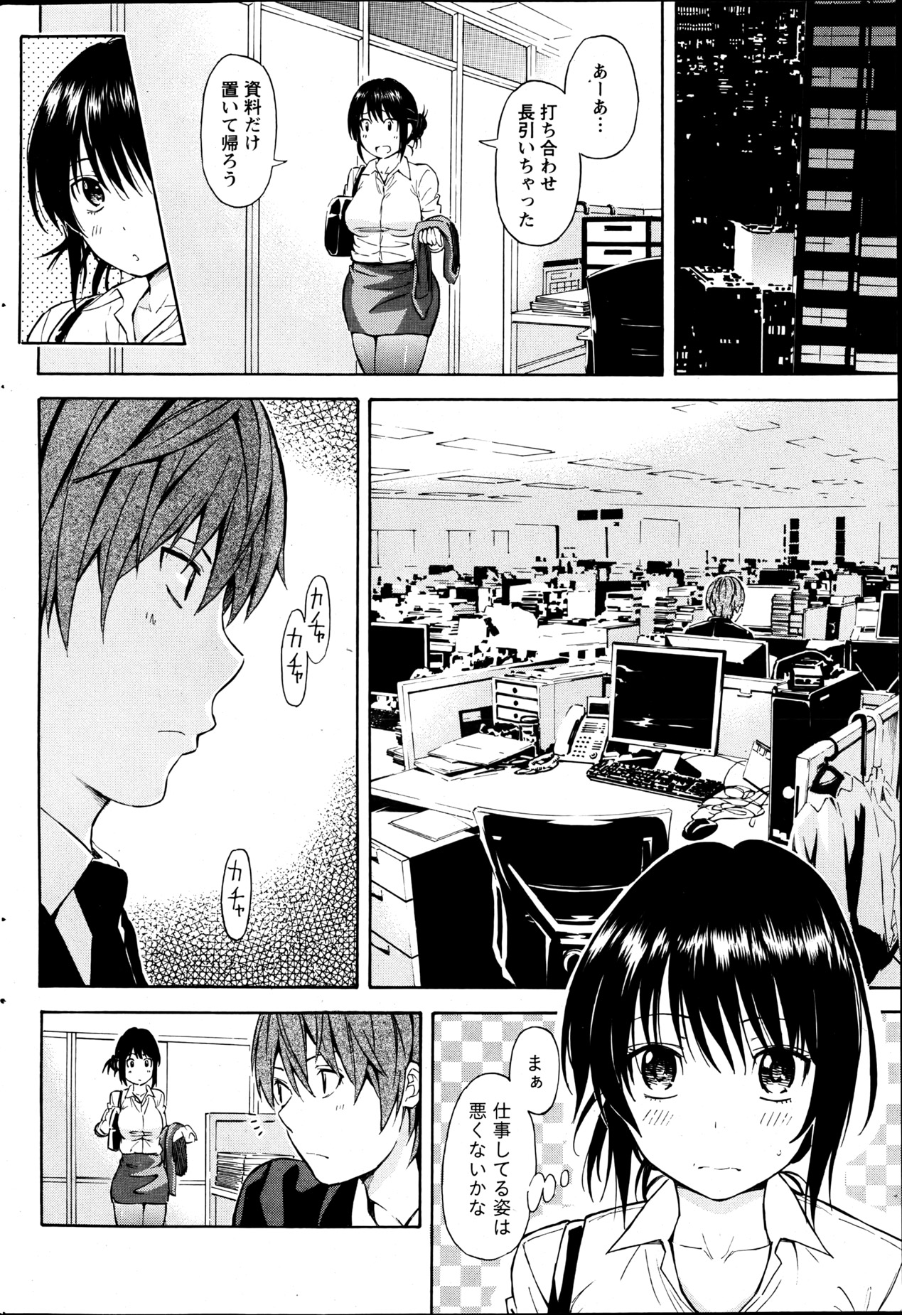 Monthly Vitaman 2013-06 - Page 61