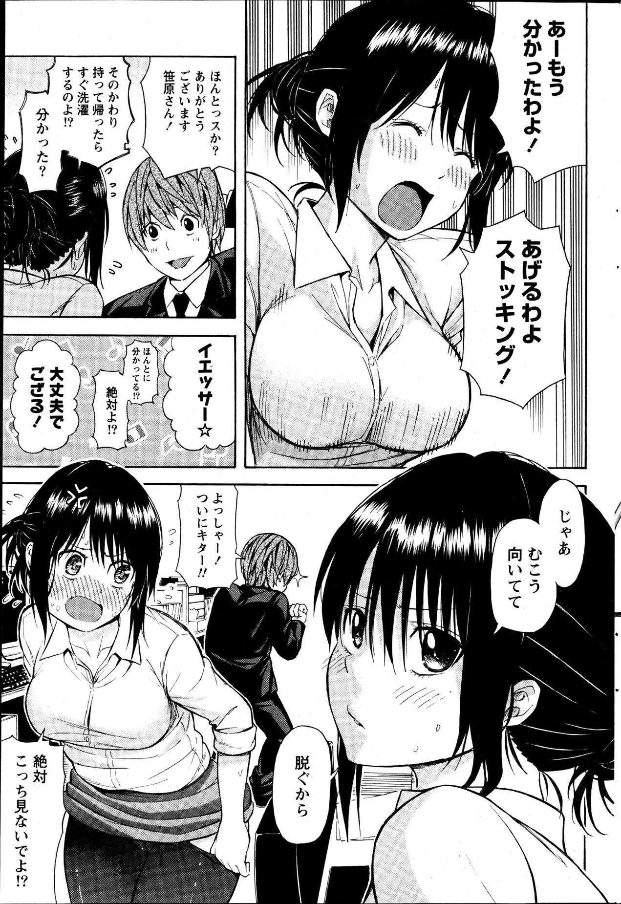 Monthly Vitaman 2013-06 - Page 66