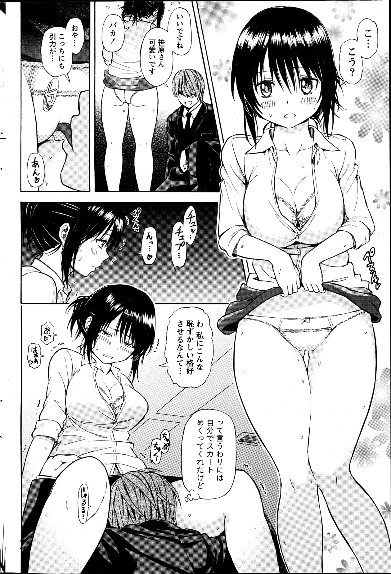 Monthly Vitaman 2013-06 - Page 73