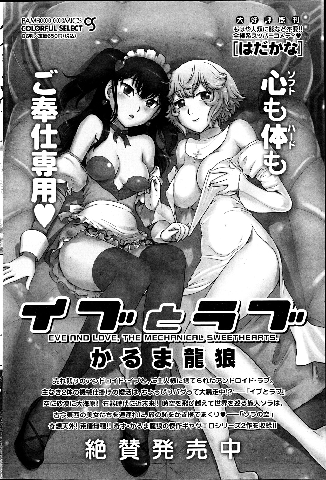 Monthly Vitaman 2013-06 - Page 79