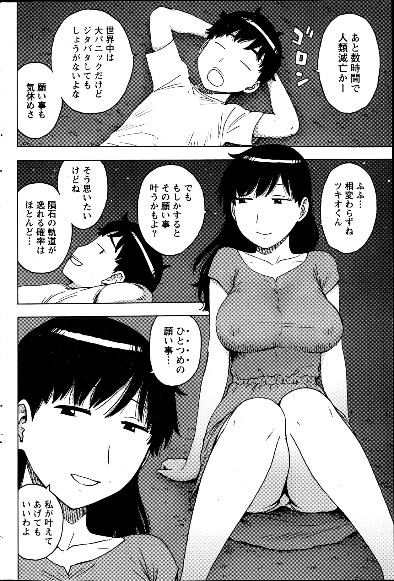 Monthly Vitaman 2013-06 - Page 81