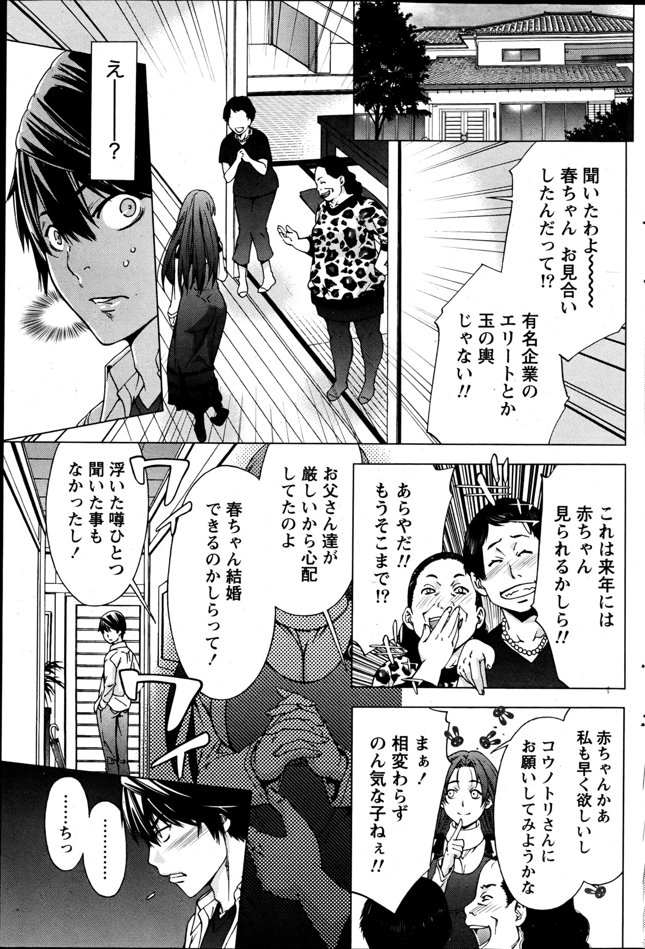 Monthly Vitaman 2013-06 - Page 90