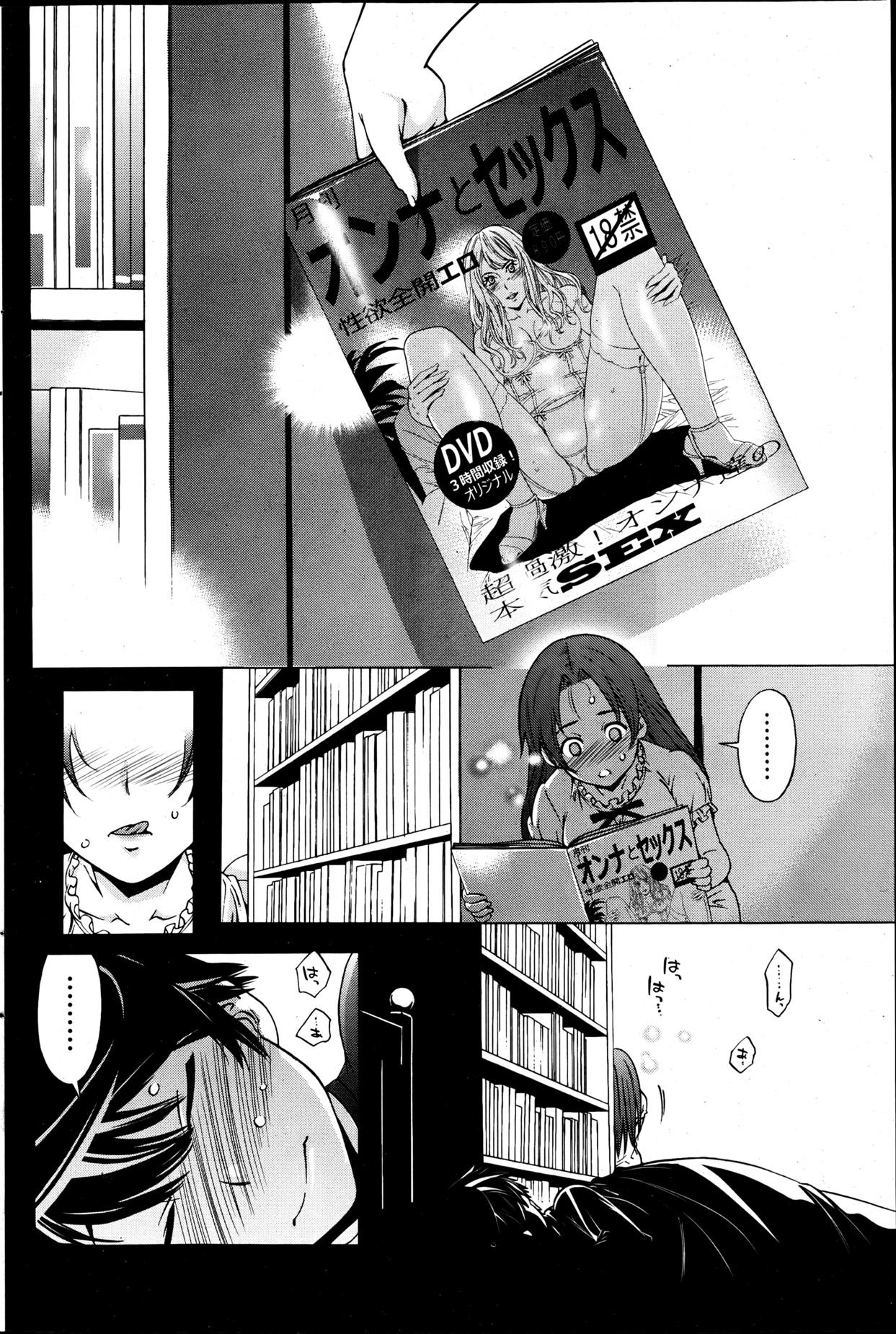 Monthly Vitaman 2013-06 - Page 99