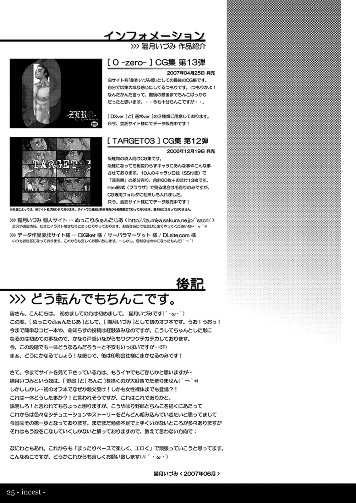 Incest 01 - Page 25