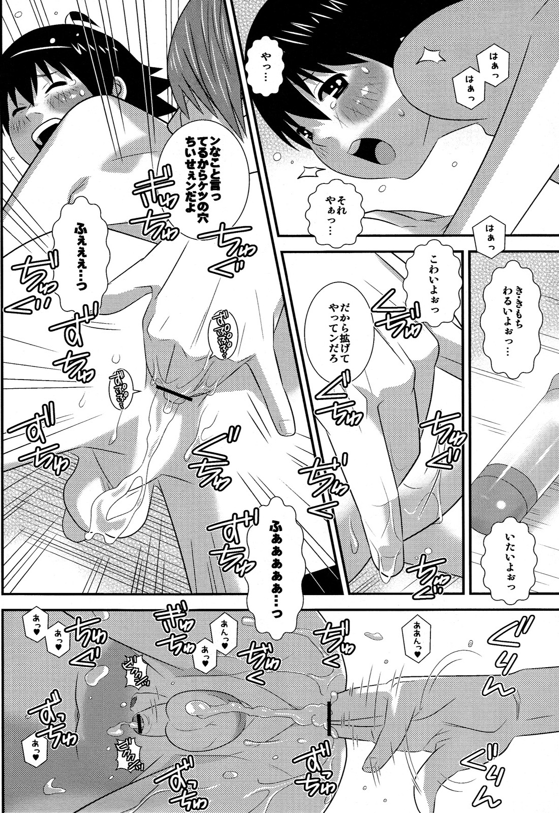 Hot Drop - Page 12