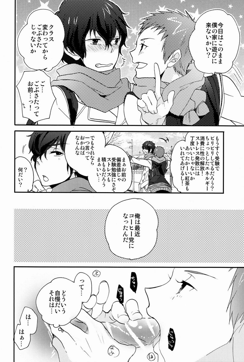 Kore o Koi to Utau ka? - Page 19