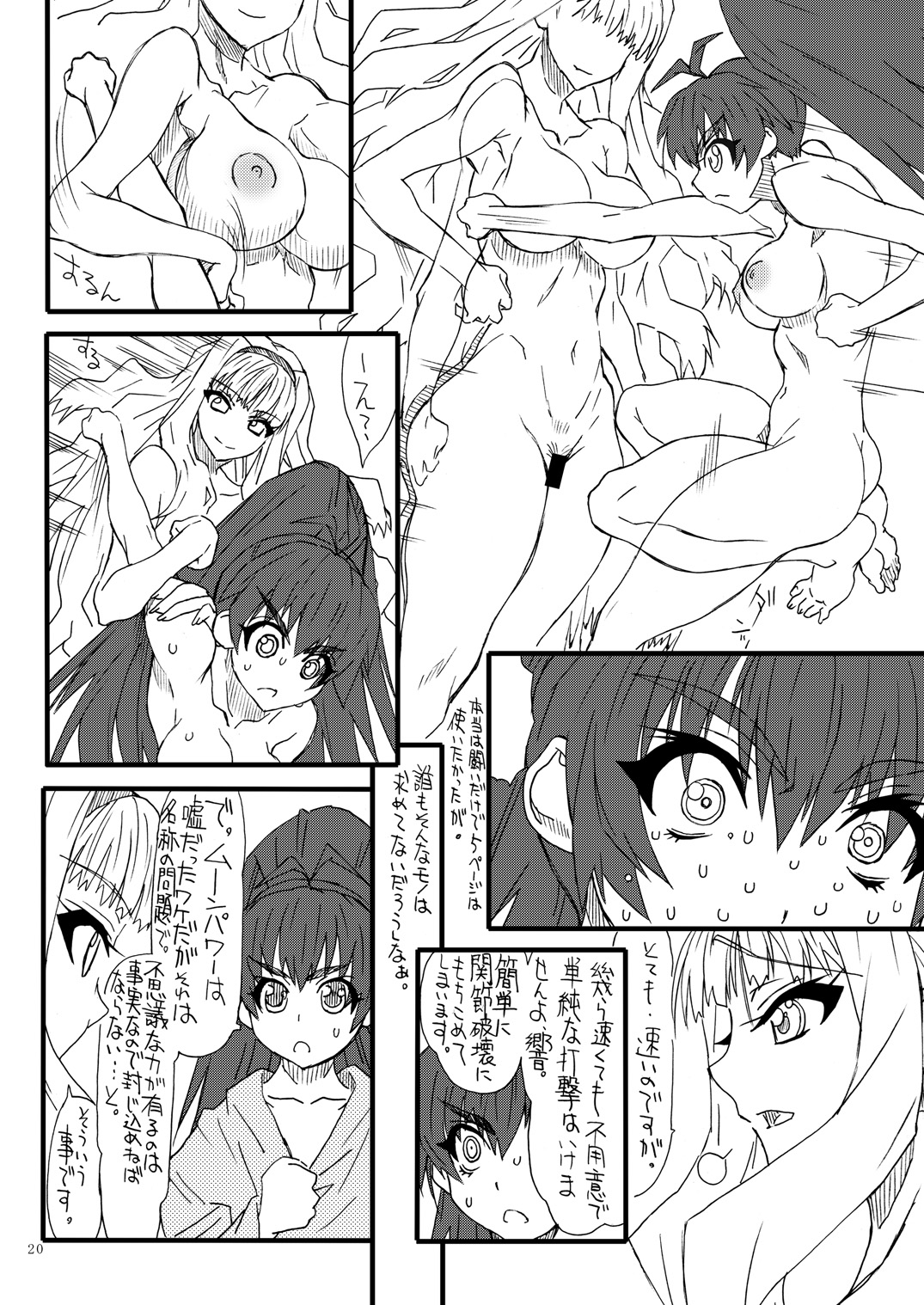 Oshiri-chin 3 - Page 19