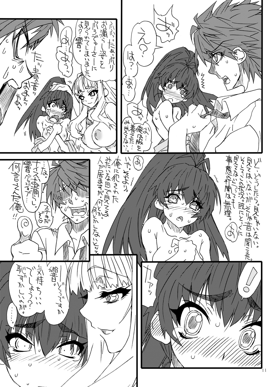 Oyako Haitoku Seikatsu "Rikongo ni Sodateta Hitori Musume to Kindan no Ai" Kamiyama Shion Hen 2 page 10 - read online free