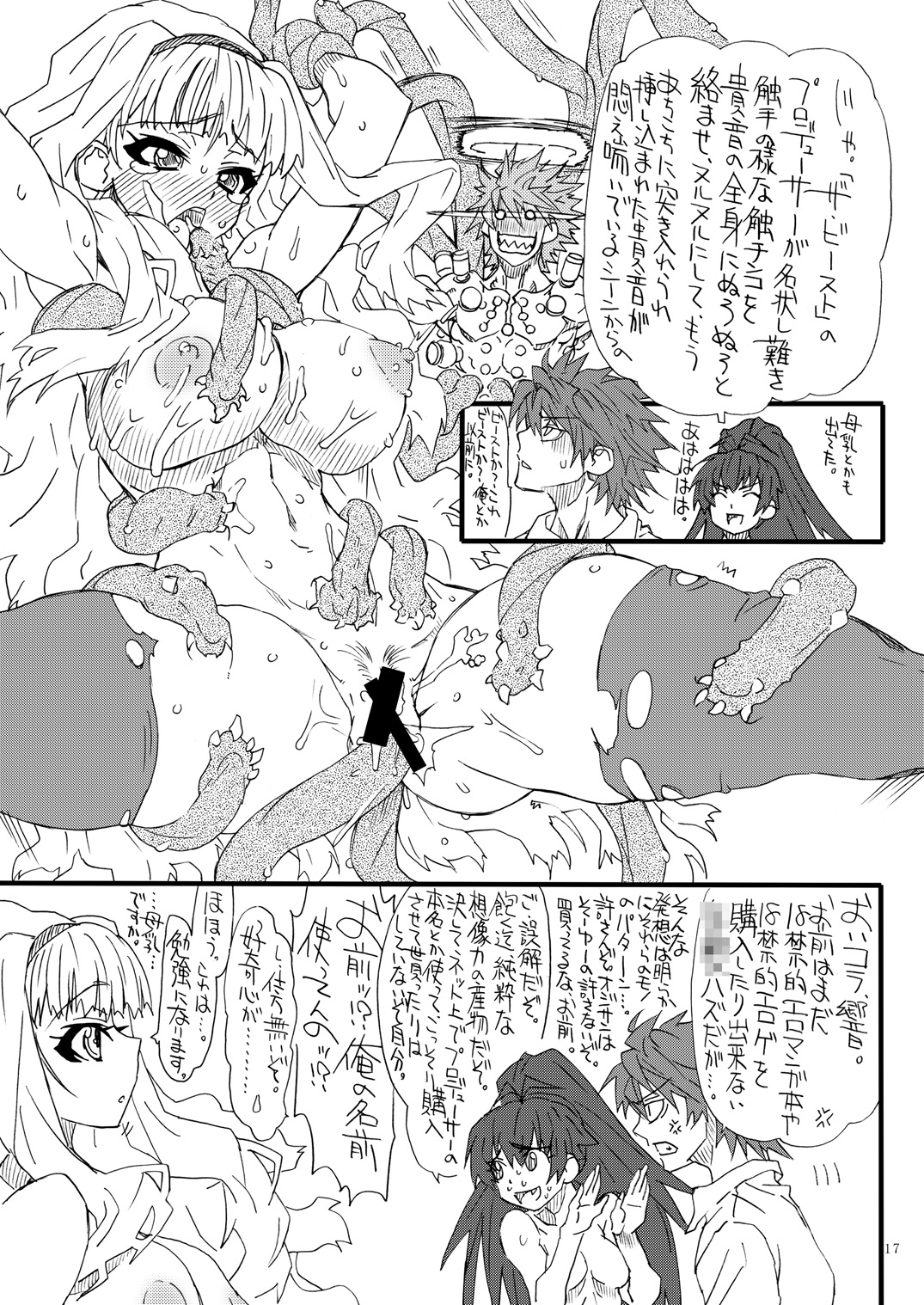 Oshiri-chin 4 - Page 16