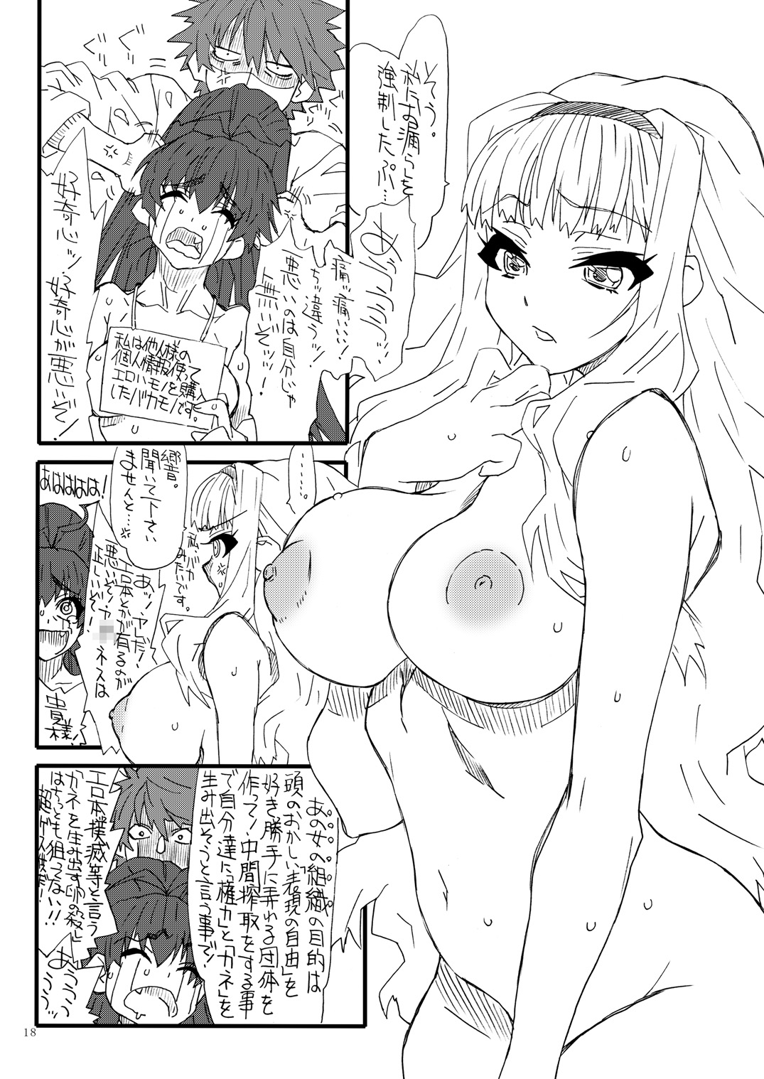 Oshiri-chin 4 - Page 17