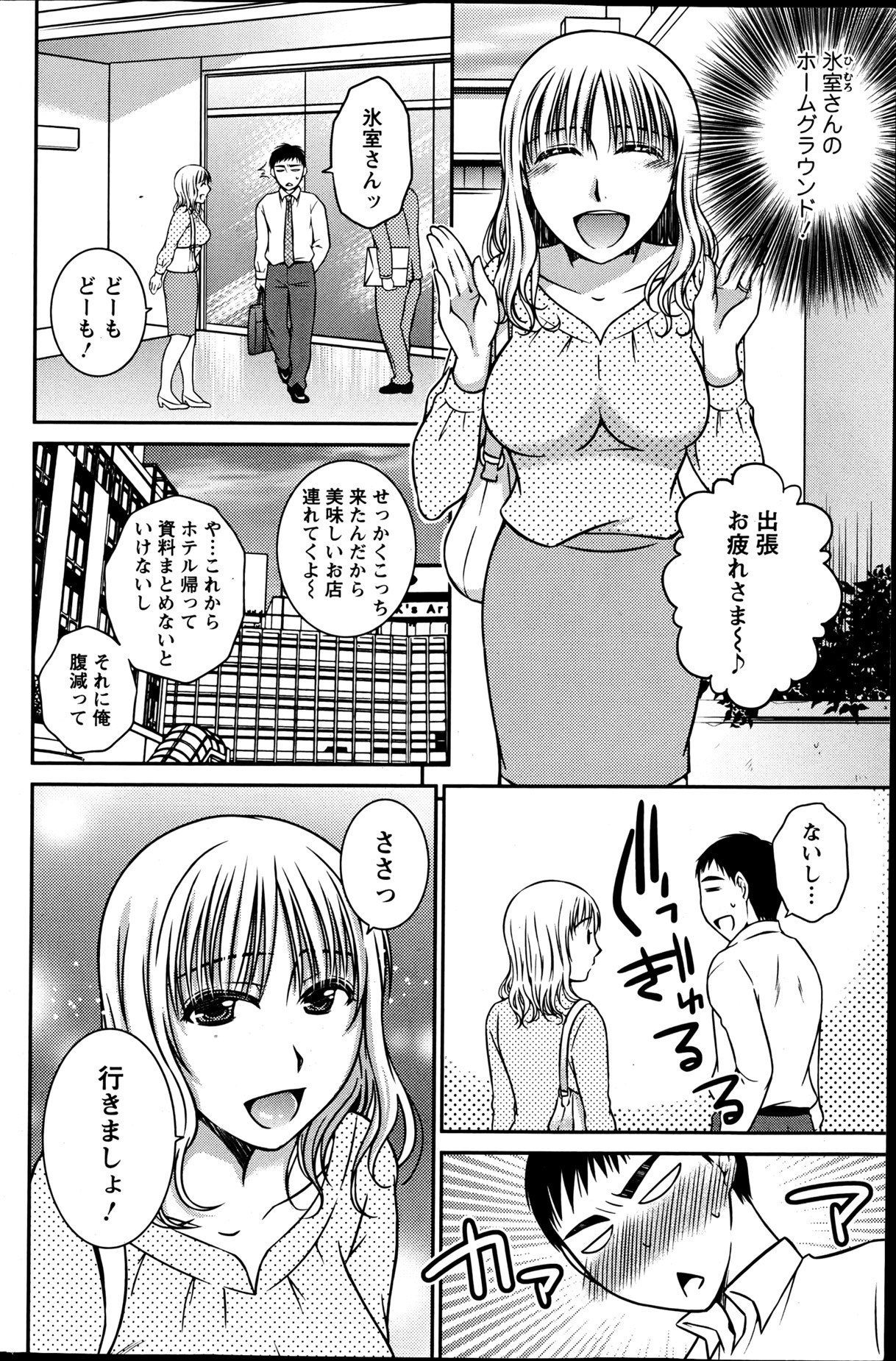 Action Pizazz 2013-06 - Page 109