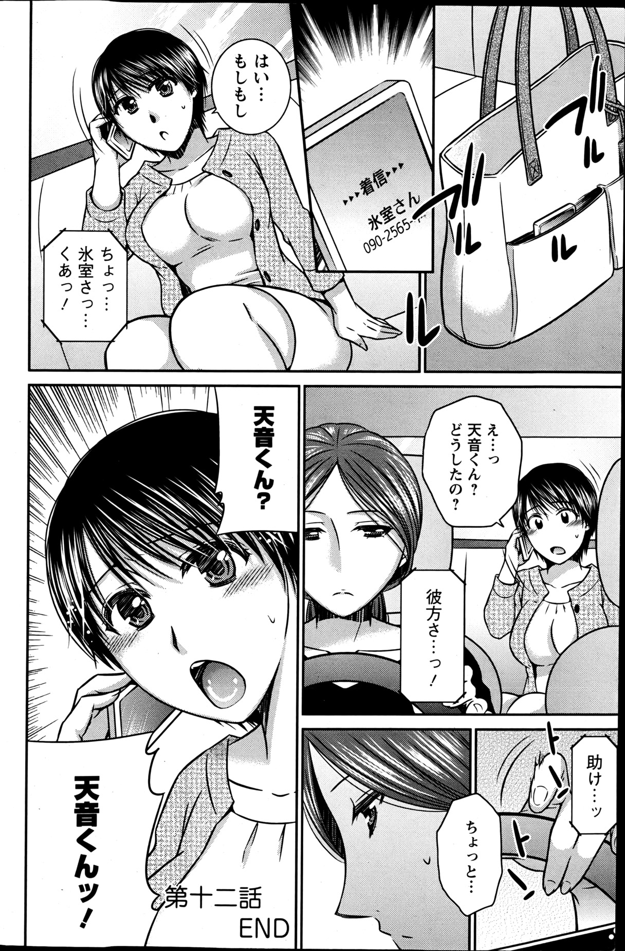 Action Pizazz 2013-06 - Page 115