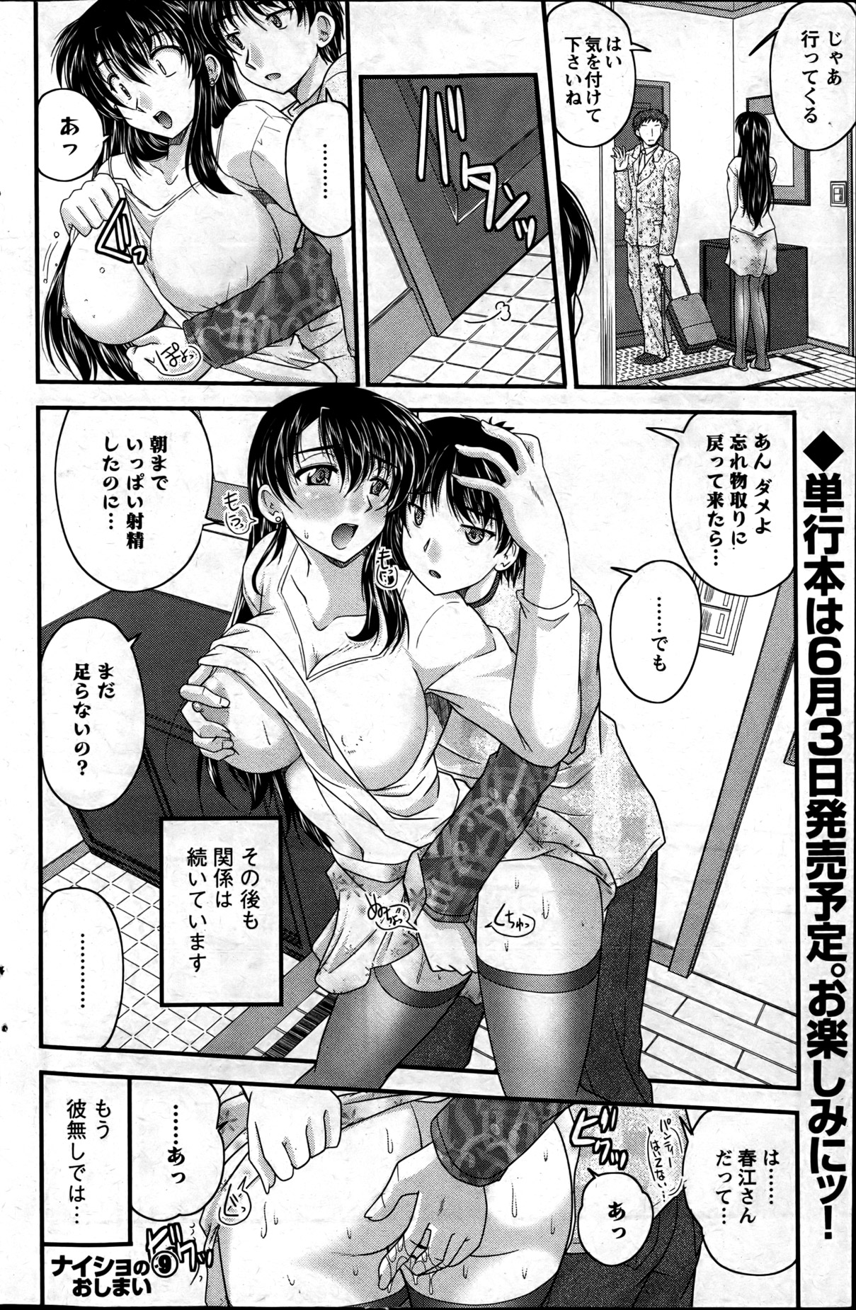 Action Pizazz 2013-06 - Page 133