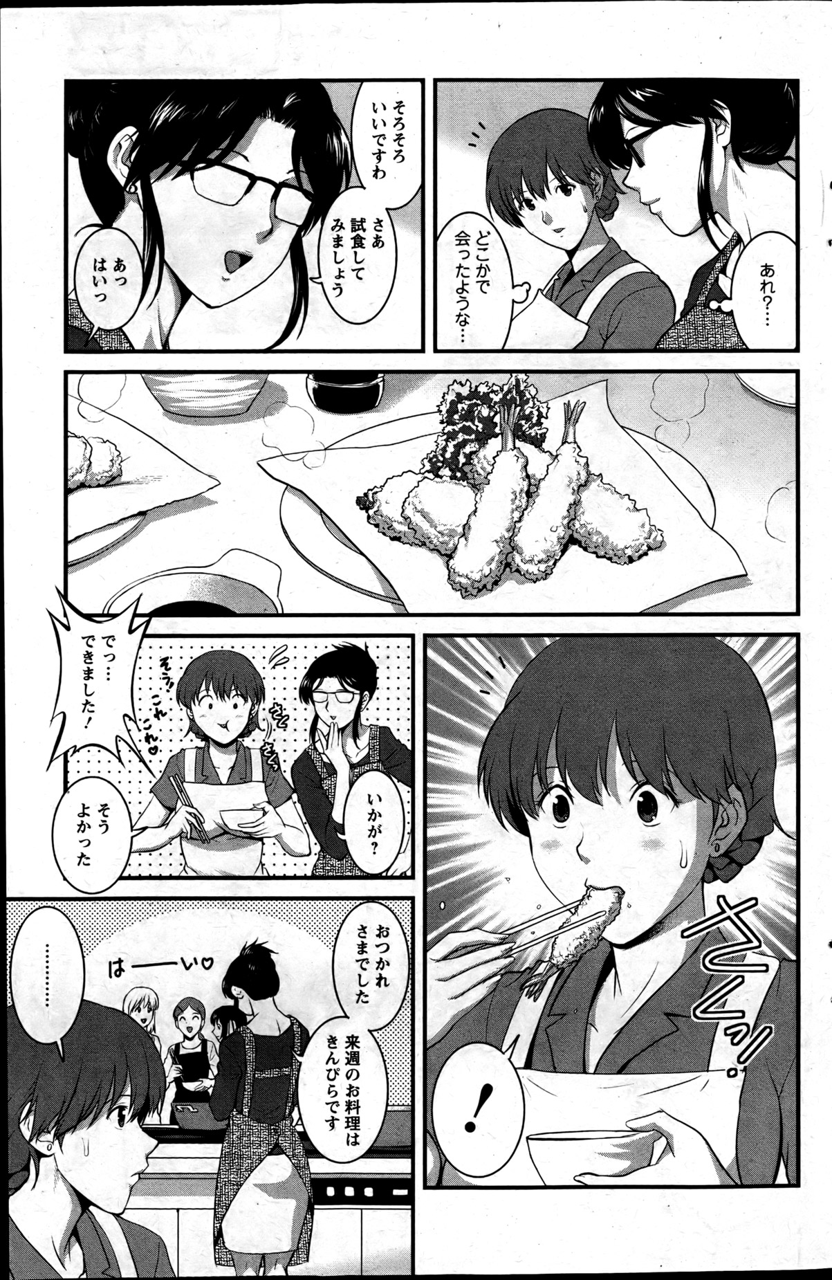 Action Pizazz 2013-06 - Page 142