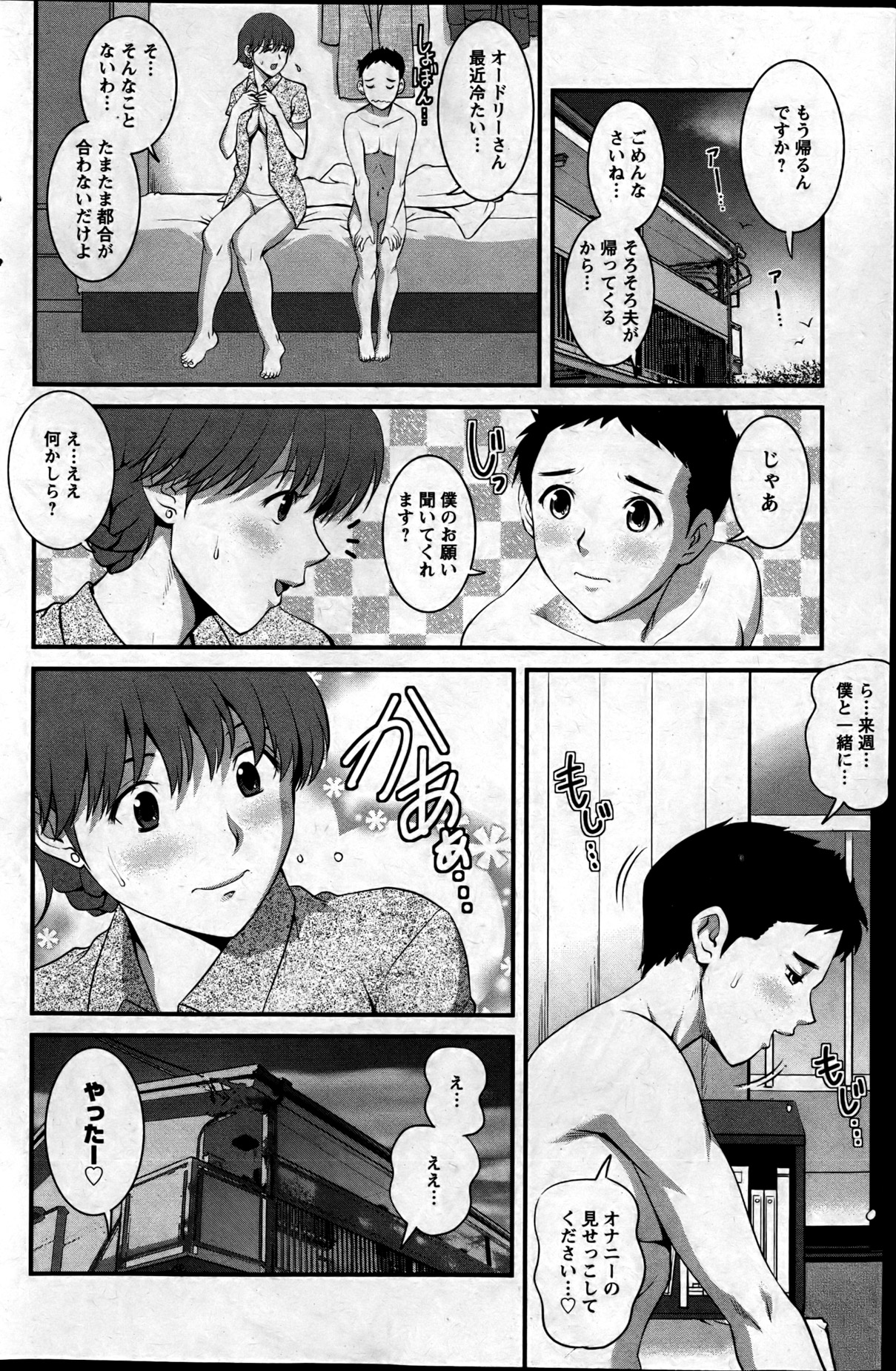 Action Pizazz 2013-06 - Page 145