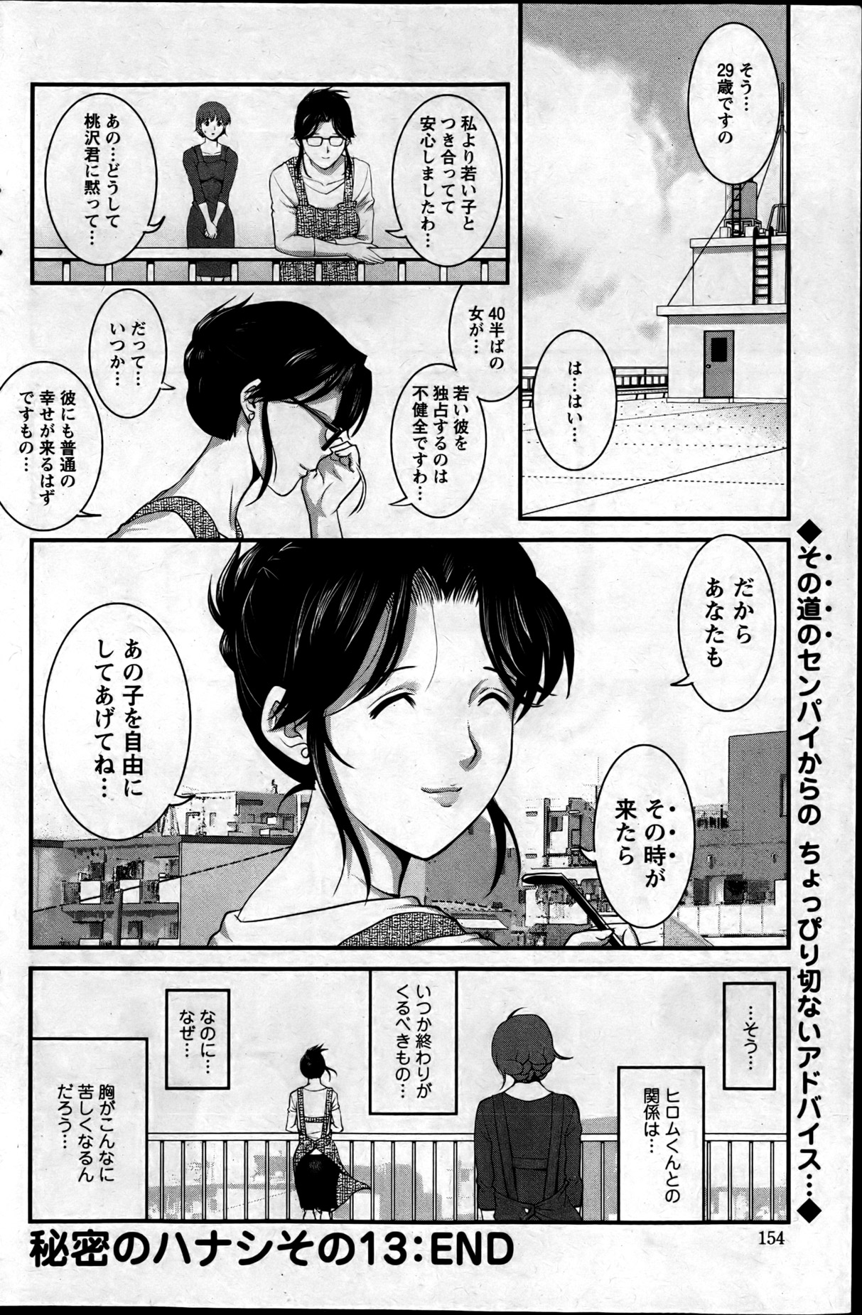 Action Pizazz 2013-06 - Page 153