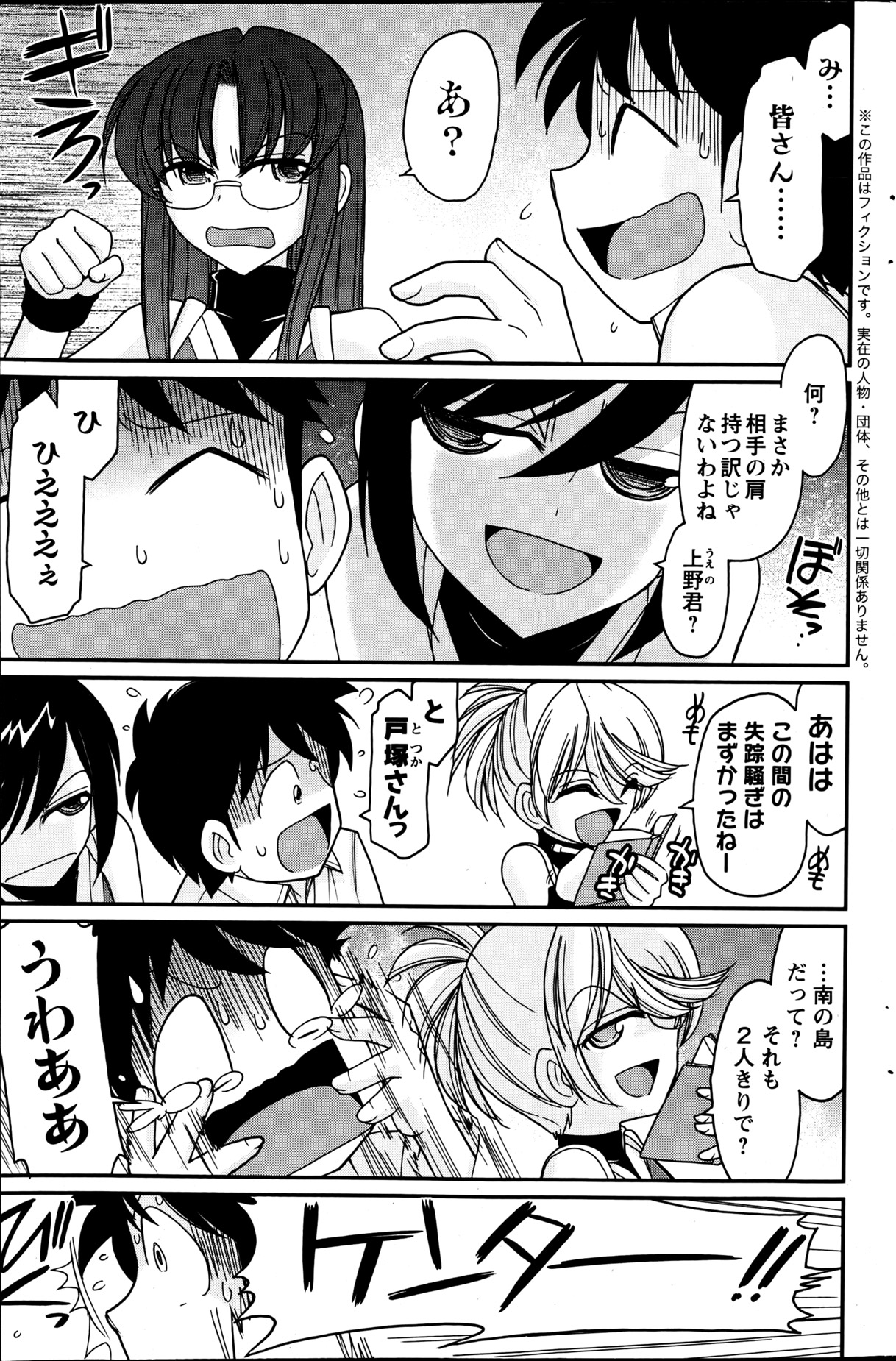 Action Pizazz 2013-06 - Page 158