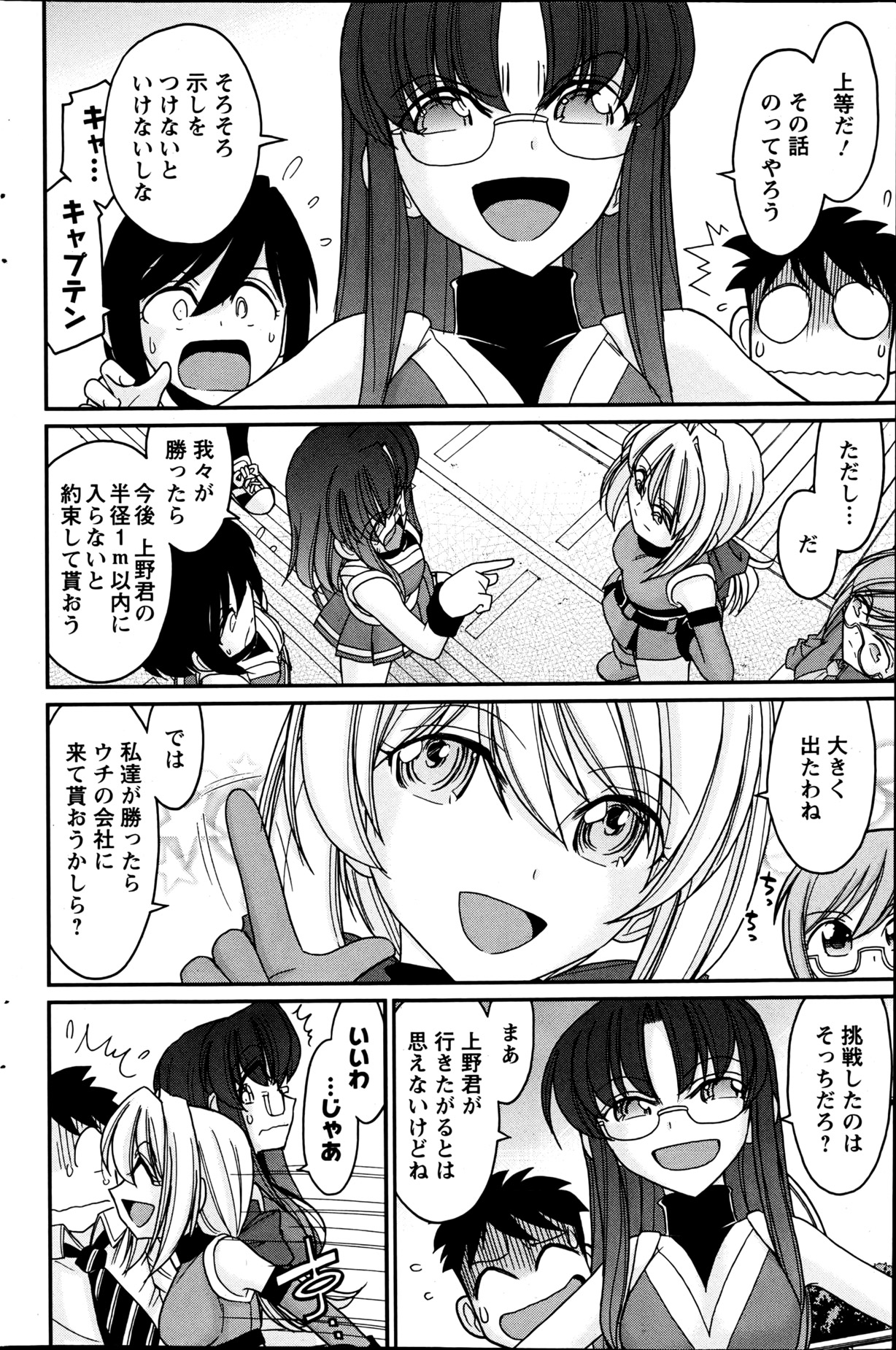 Action Pizazz 2013-06 - Page 161