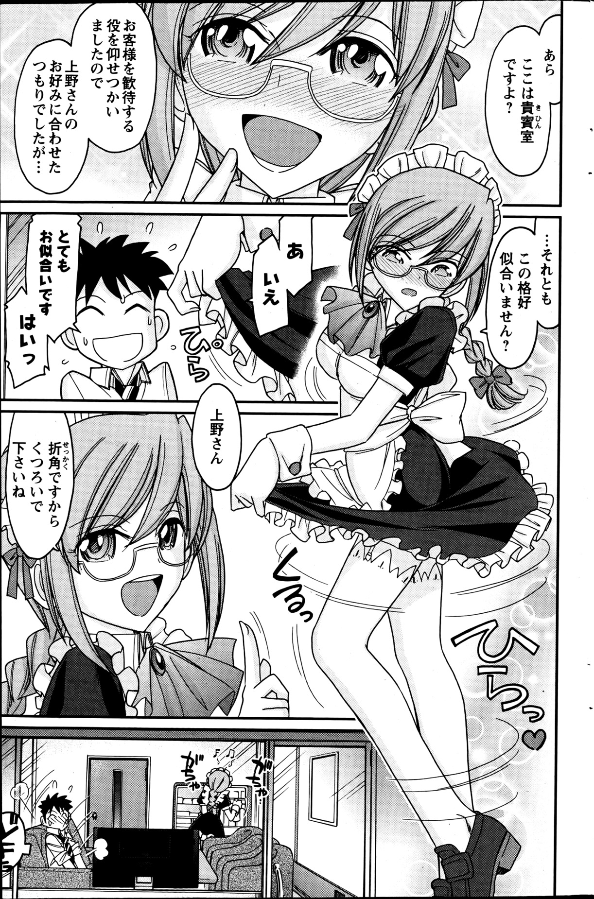 Action Pizazz 2013-06 - Page 164