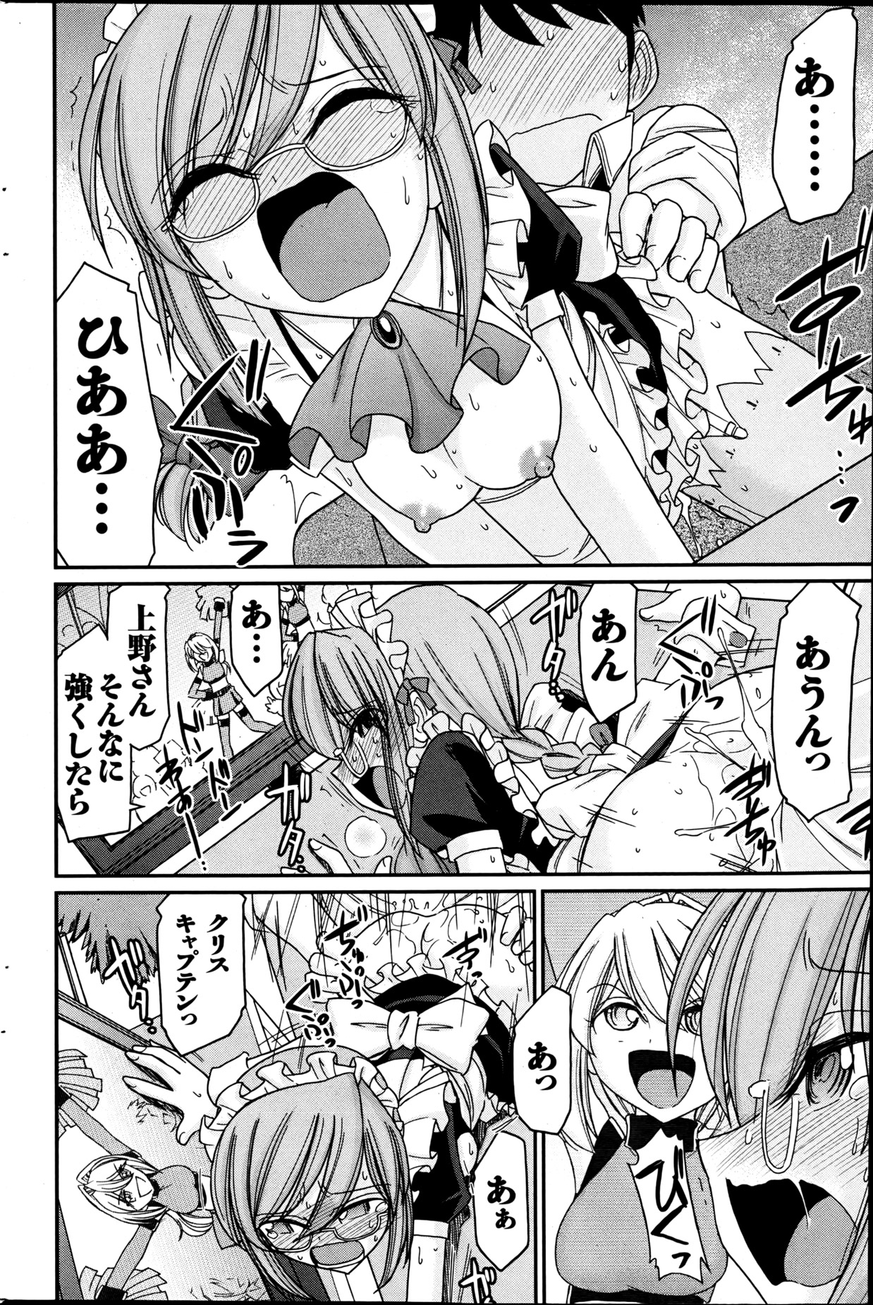 Action Pizazz 2013-06 - Page 173