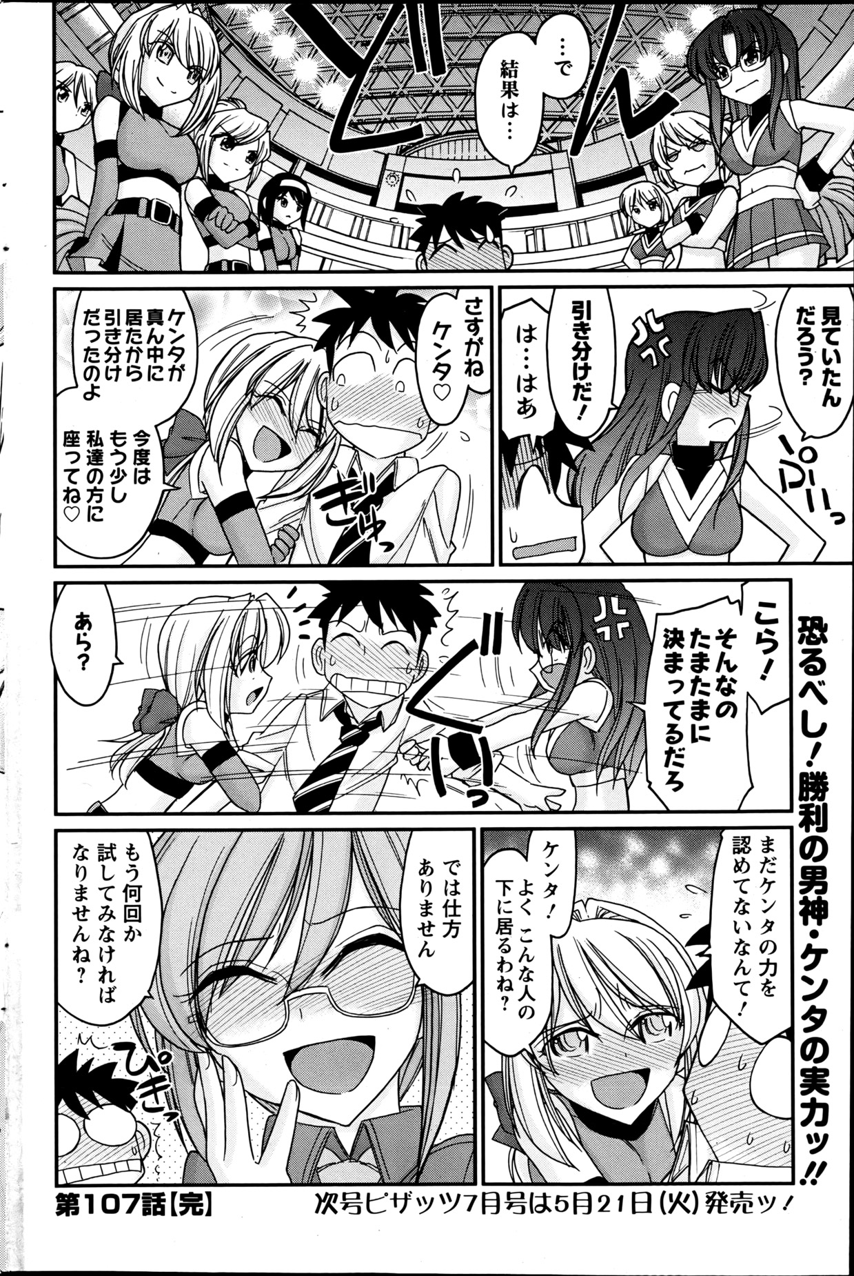 Action Pizazz 2013-06 - Page 175