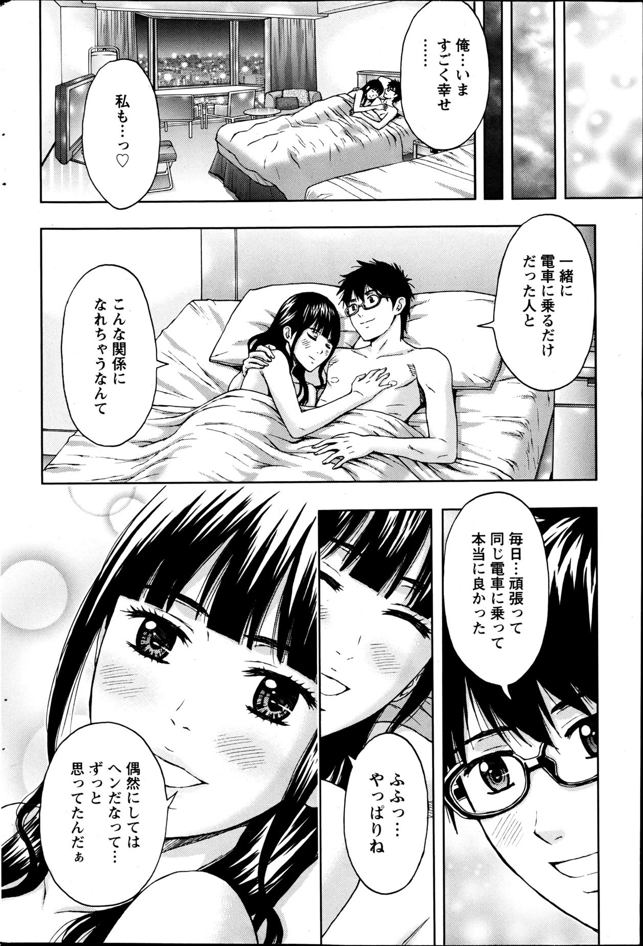 Action Pizazz 2013-06 - Page 199
