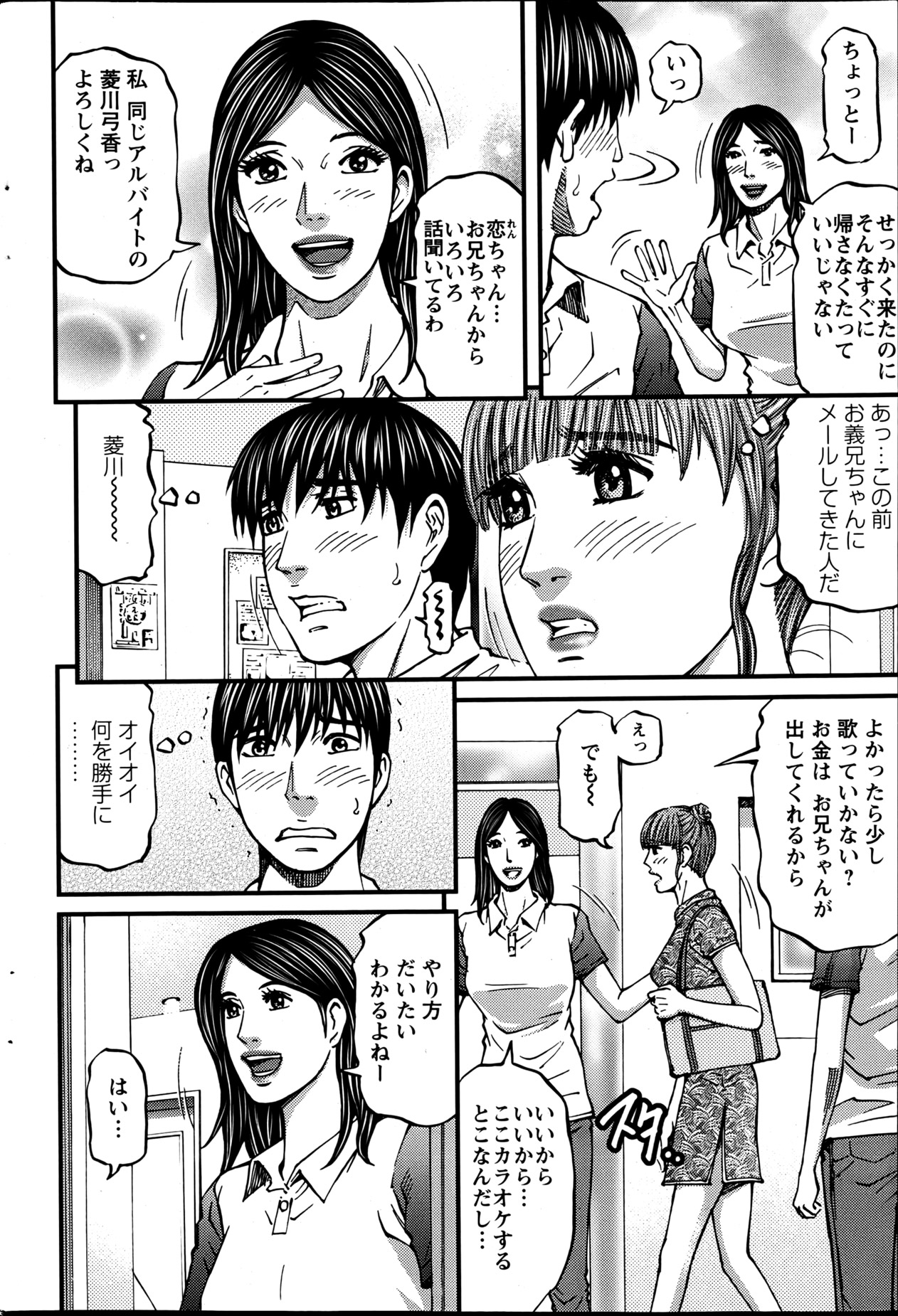 Action Pizazz 2013-06 - Page 207