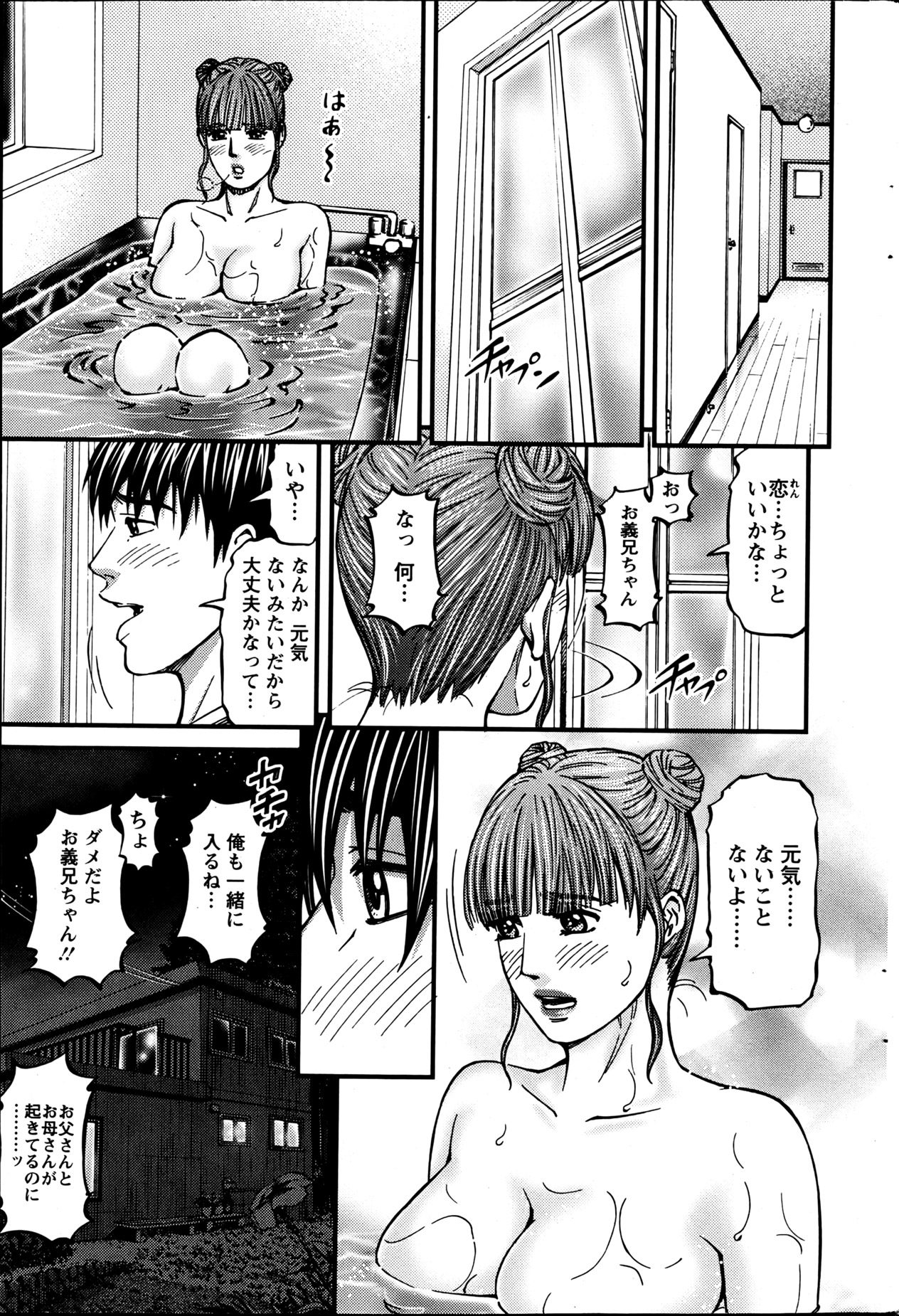 Action Pizazz 2013-06 - Page 210