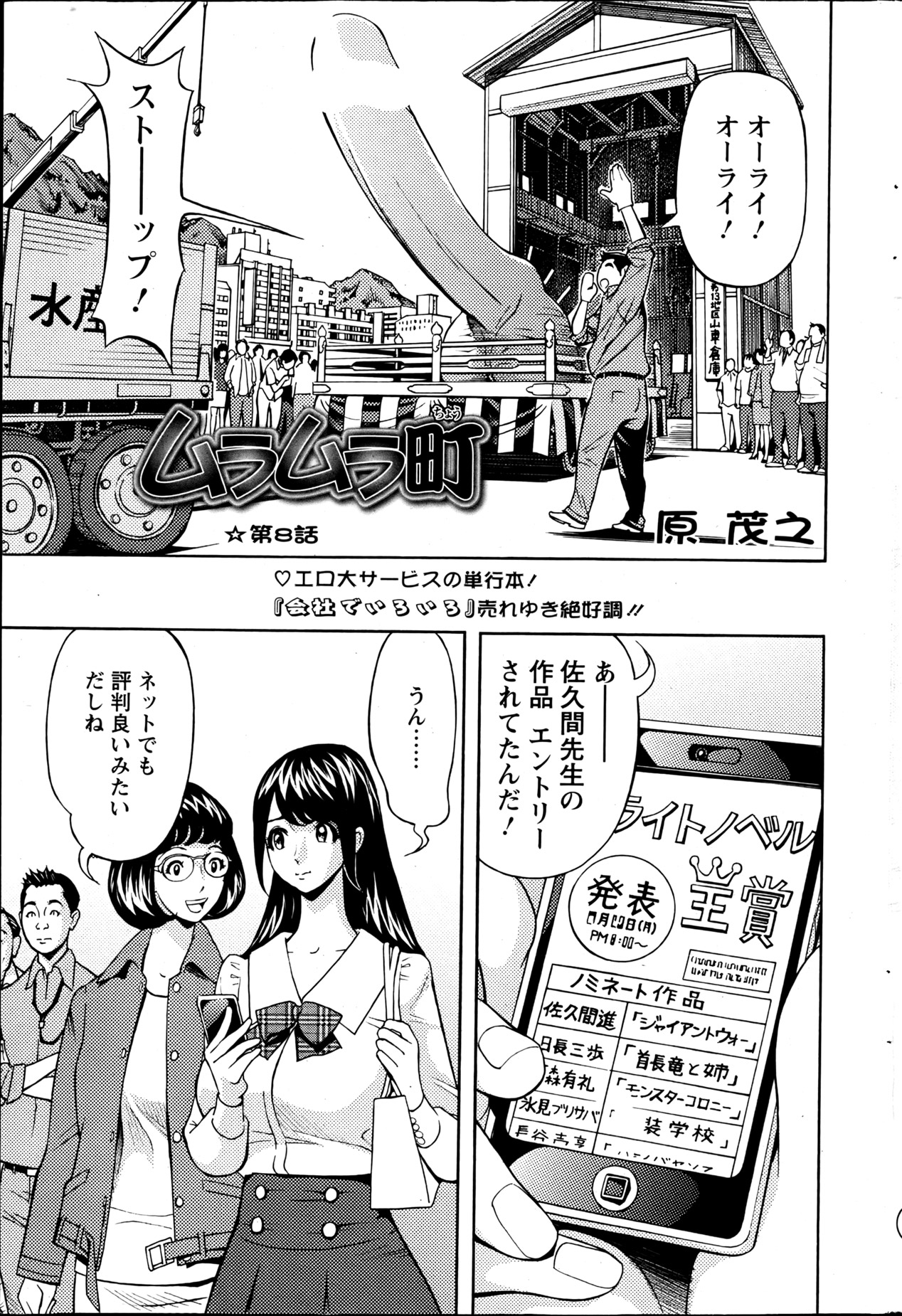 Action Pizazz 2013-06 - Page 220