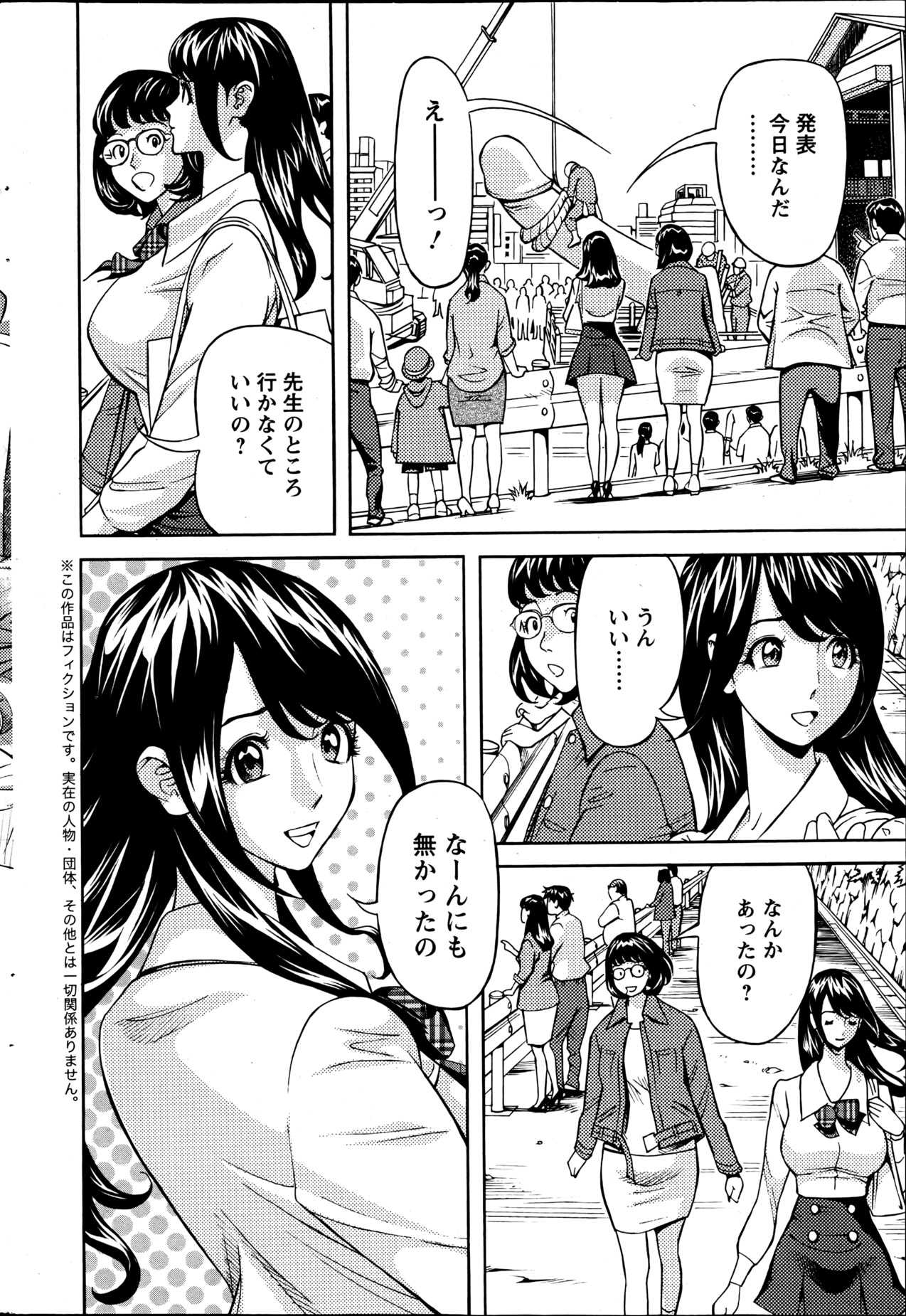 Action Pizazz 2013-06 - Page 221