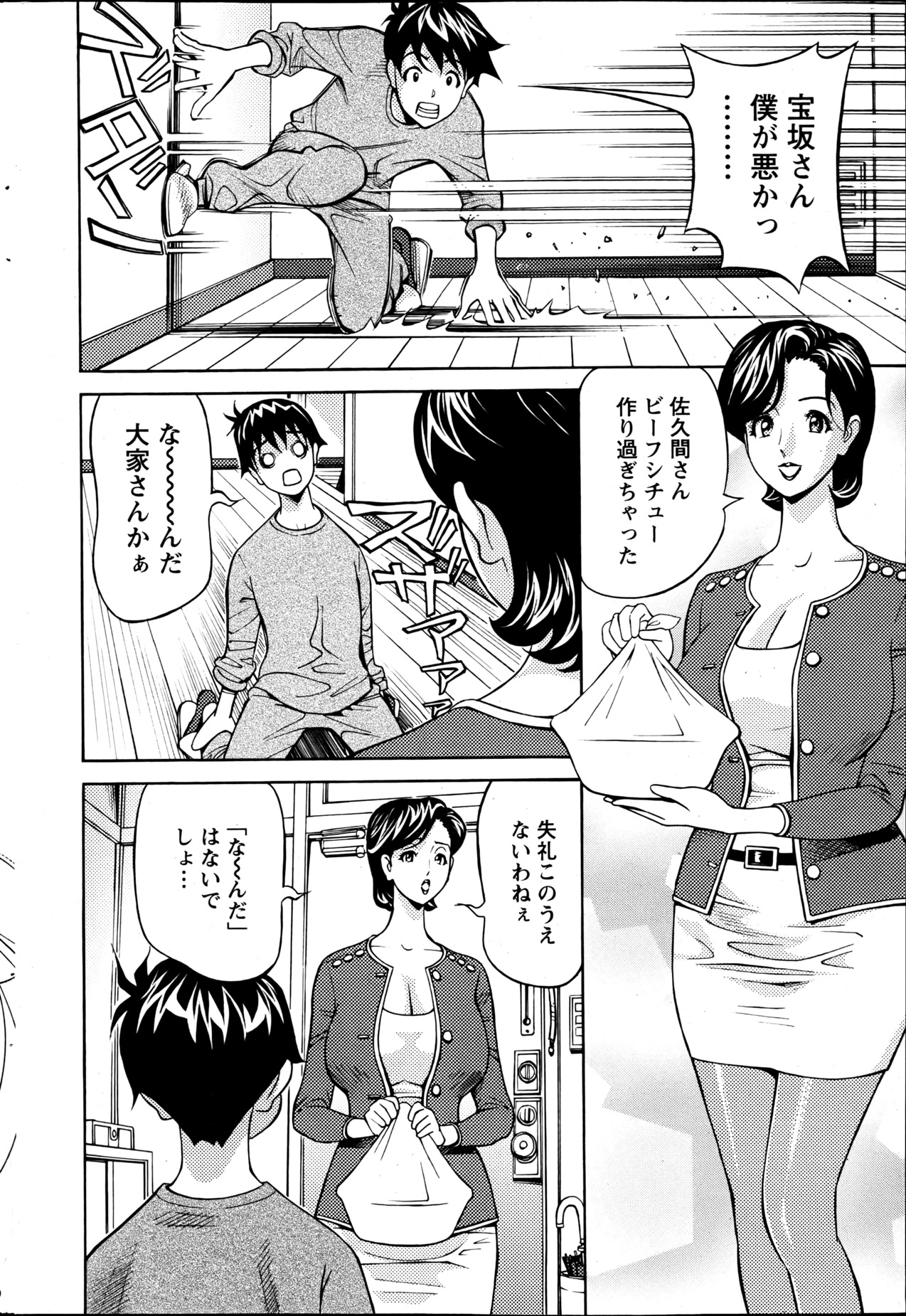 Action Pizazz 2013-06 - Page 223