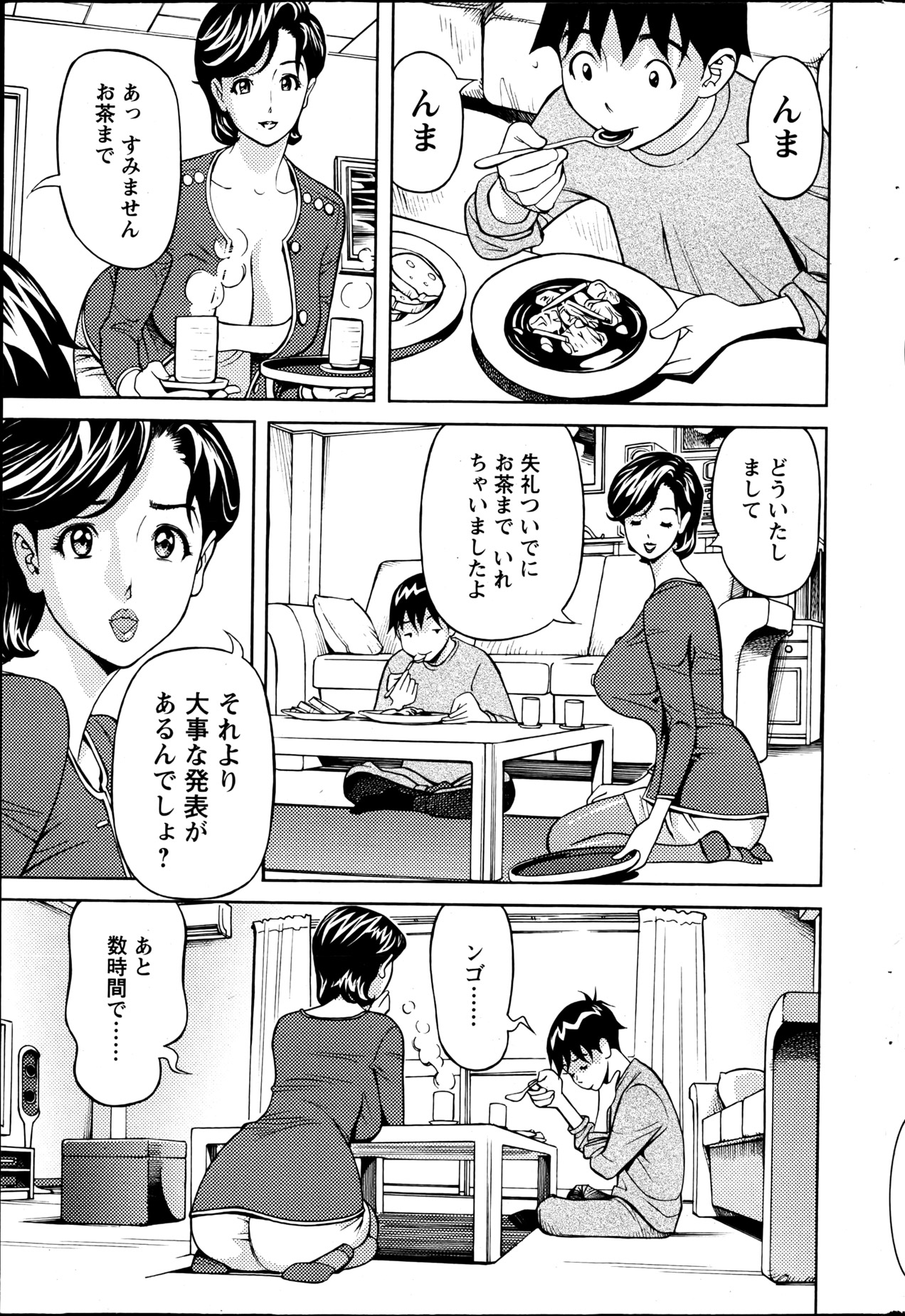 Action Pizazz 2013-06 - Page 224